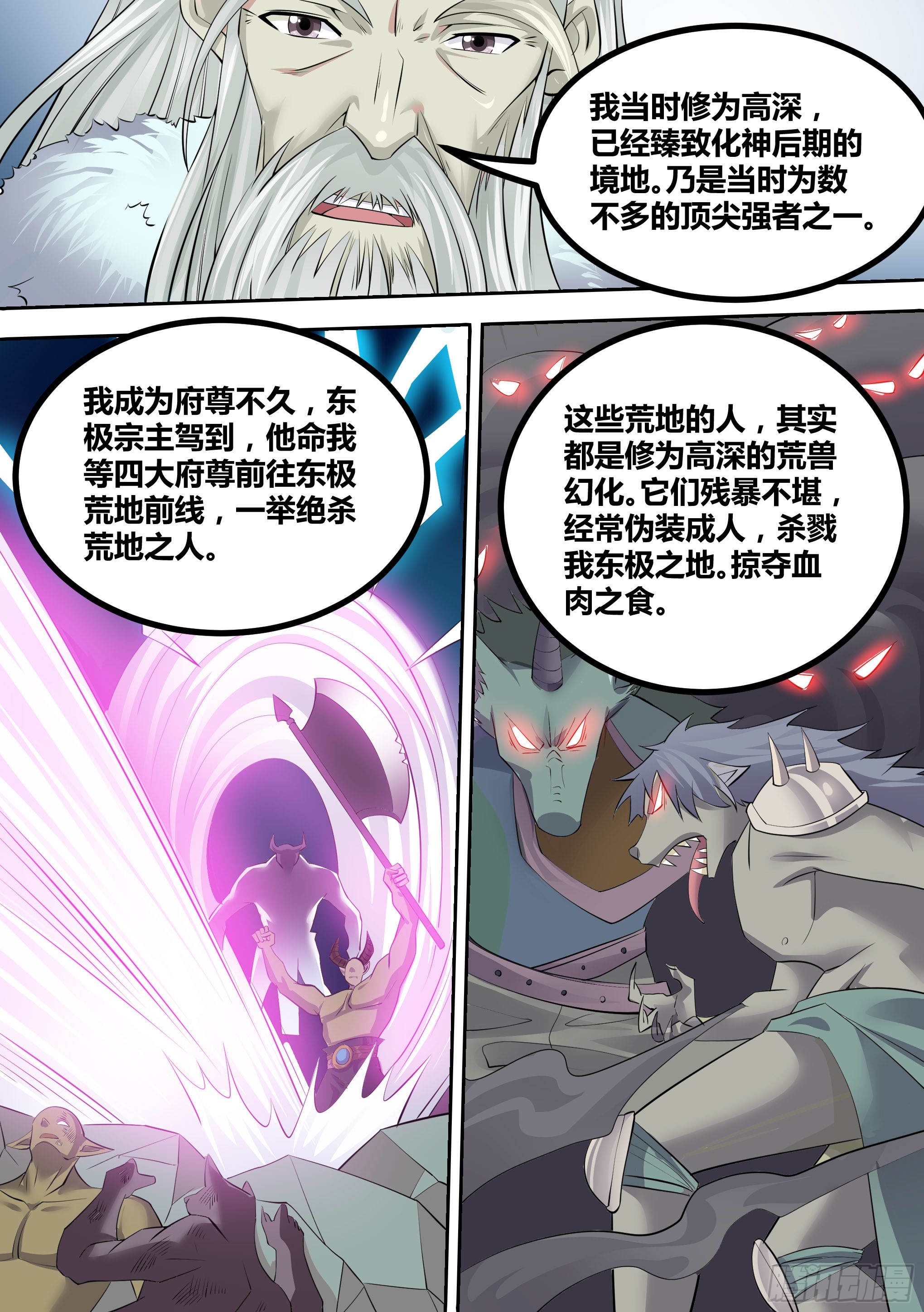 14-荒幽的真相8