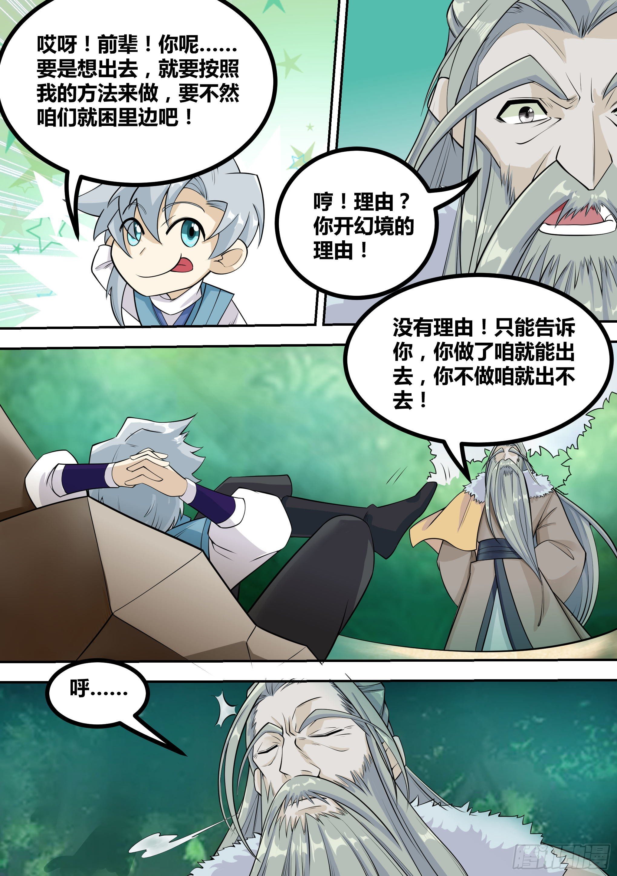 16-“抓强盗”3