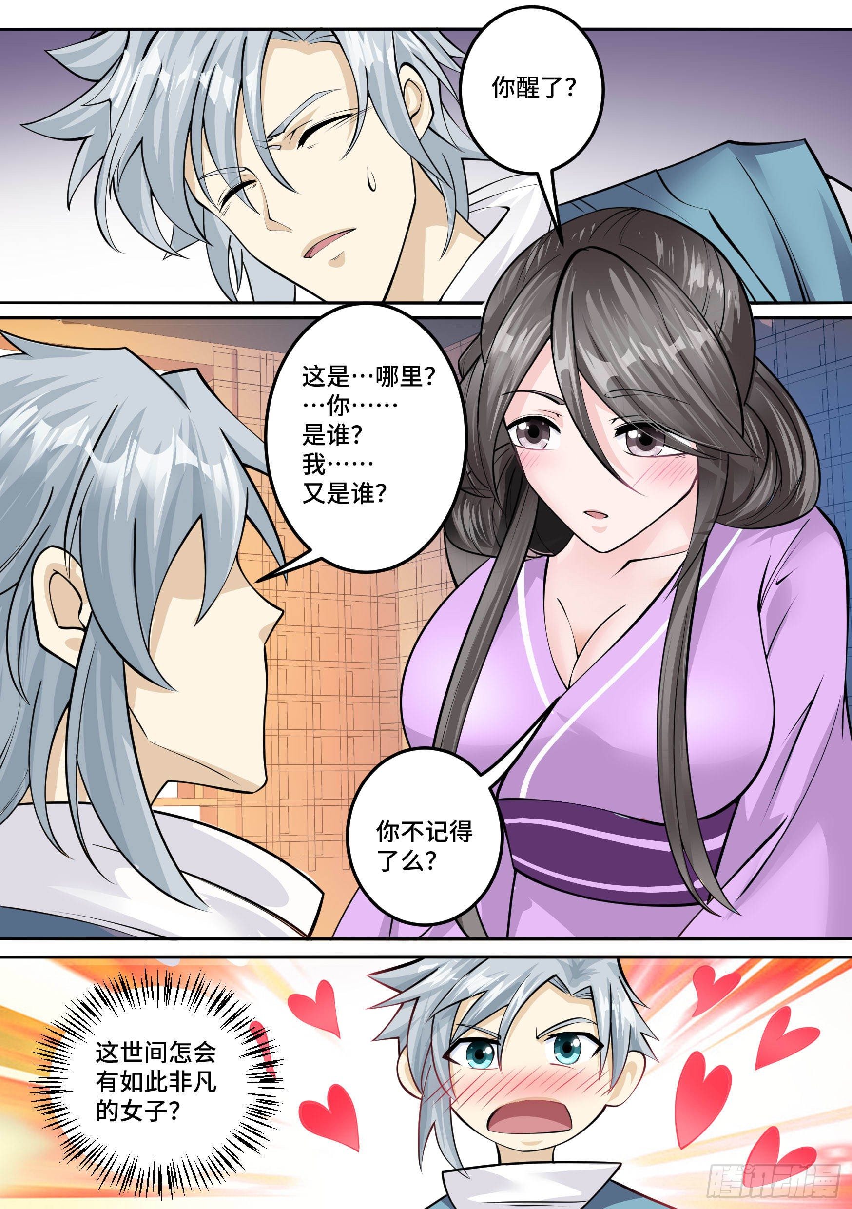 25-一梦十年2