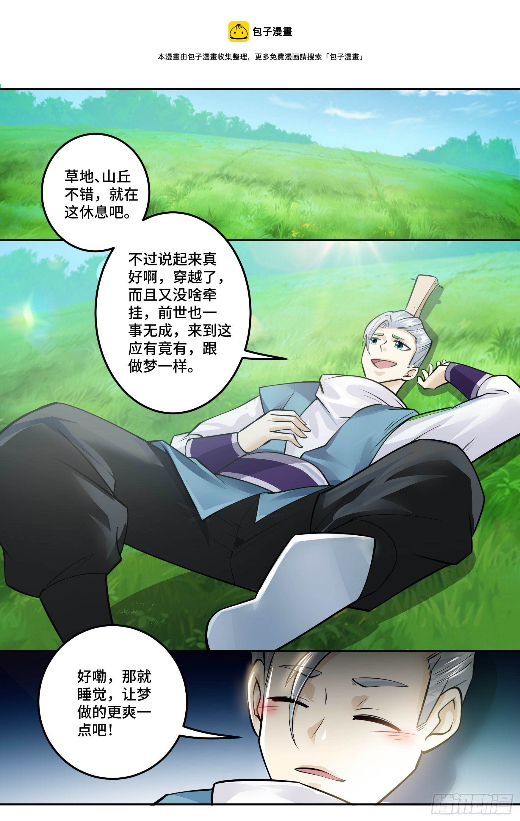 28-来自侄女的吻13