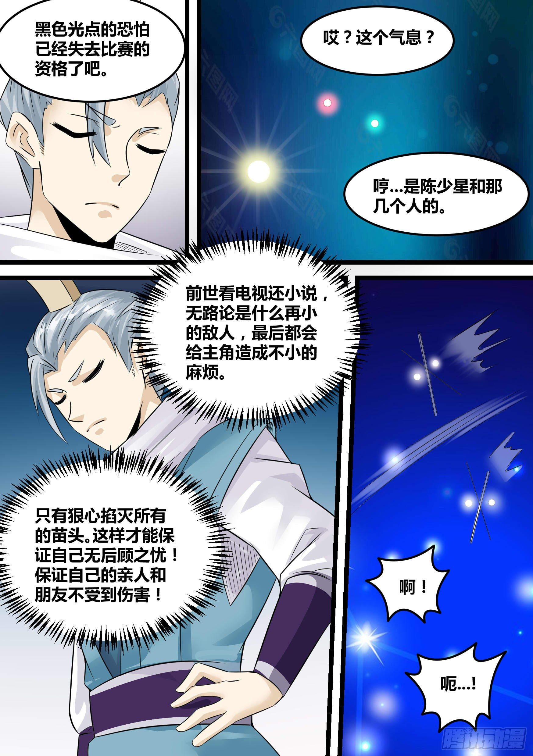 21-我成了我老婆的弟弟？15