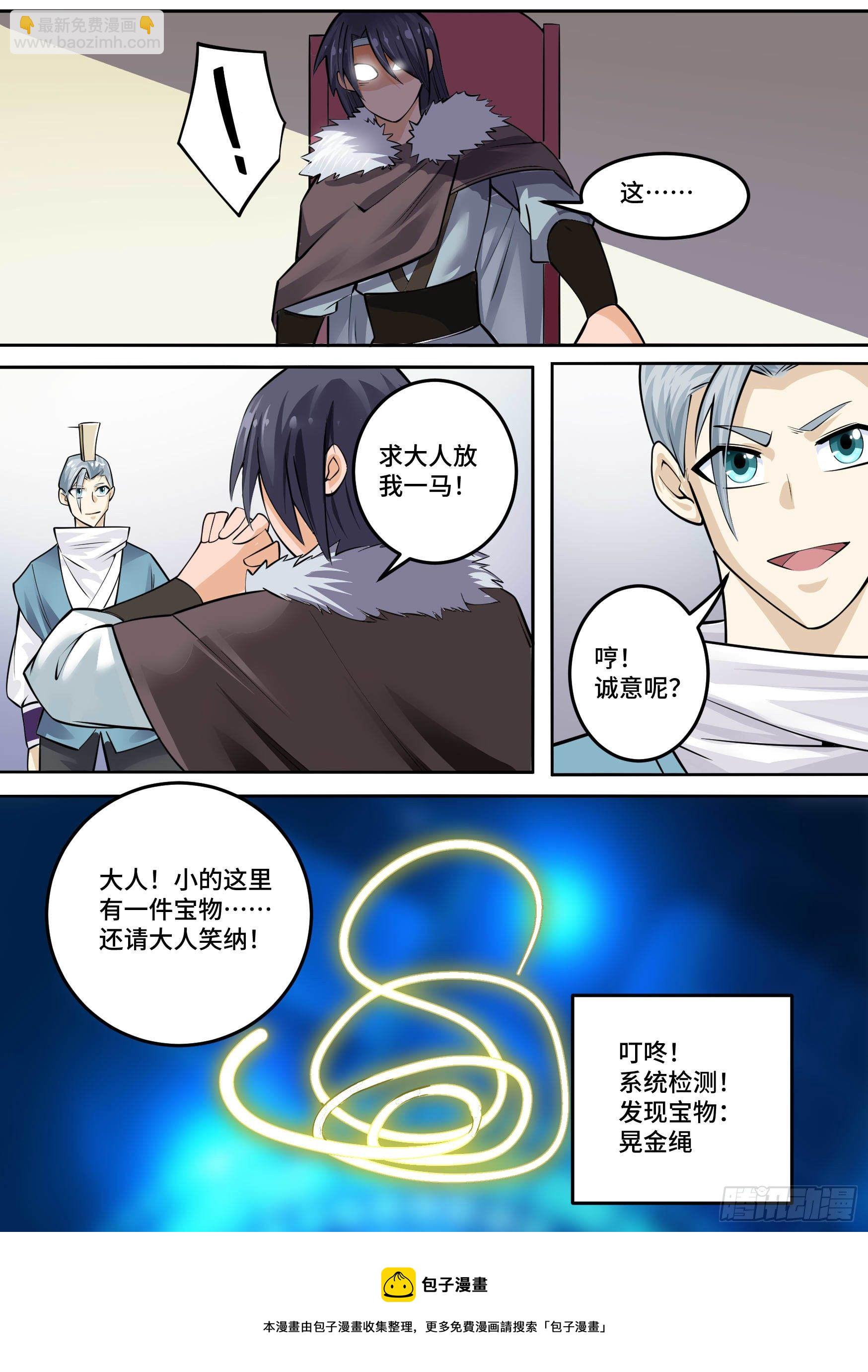 29-欲加之罪18