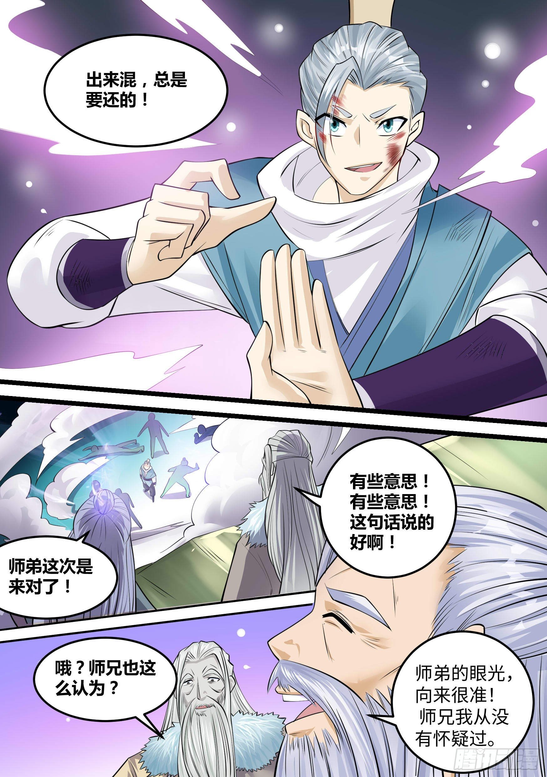 24-府尊的考验16