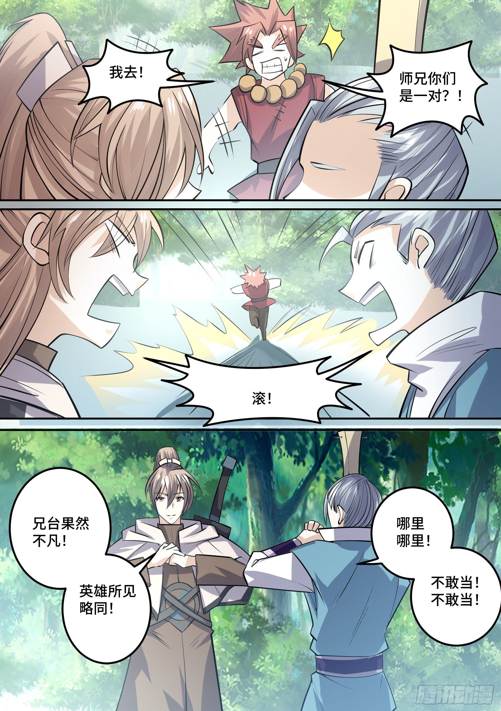 27-梦小天的身世16