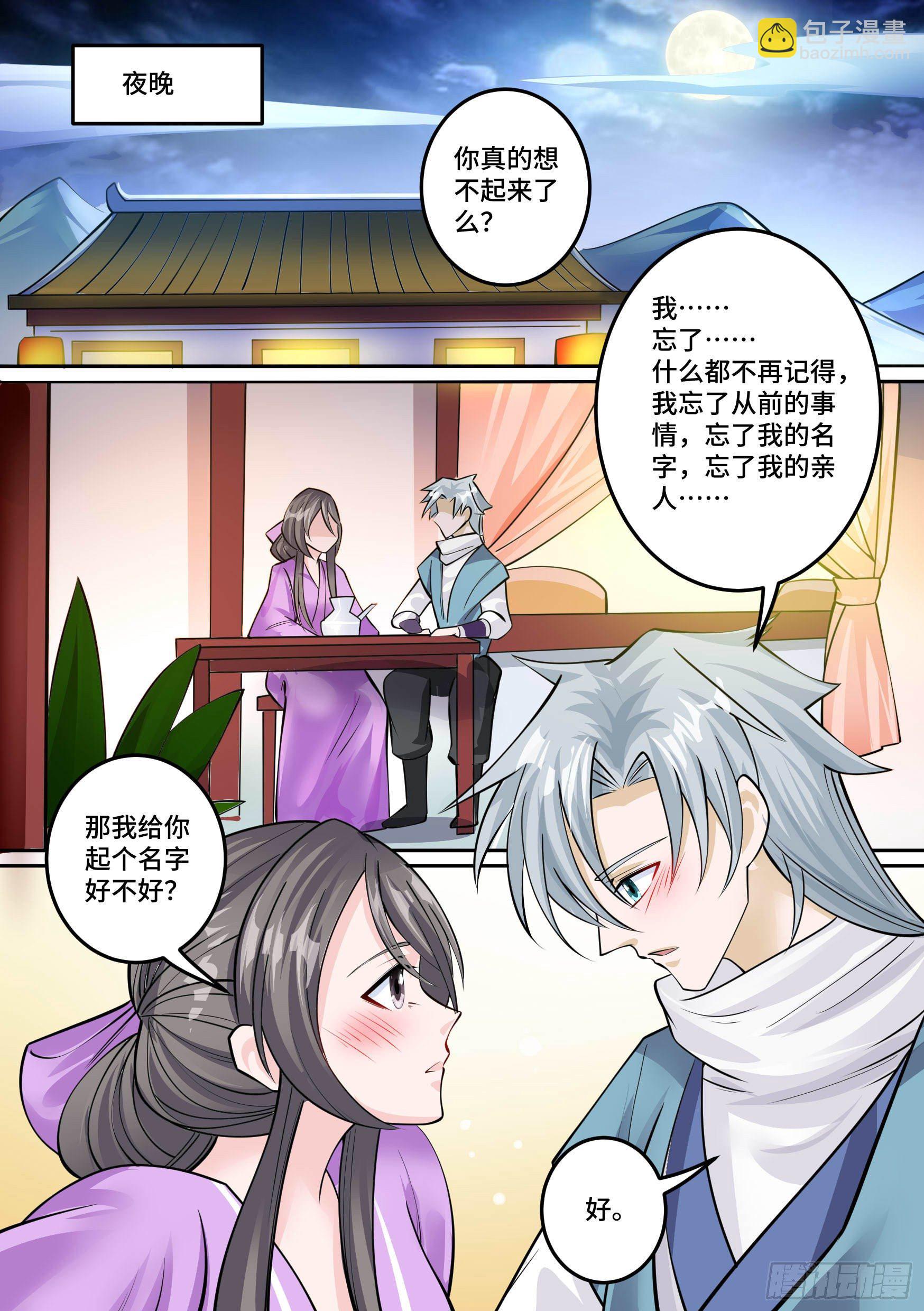 25-一梦十年9