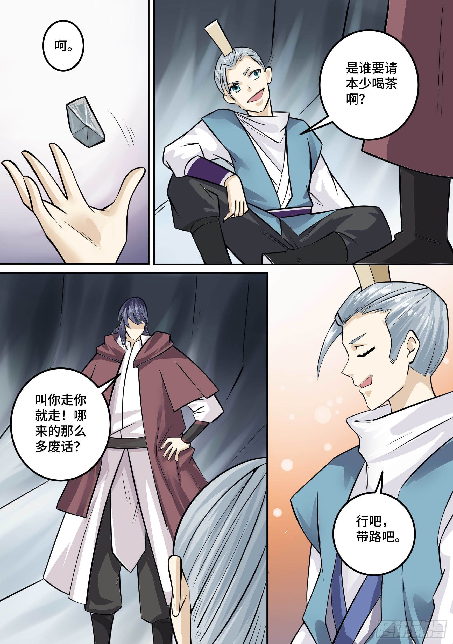 29-欲加之罪6