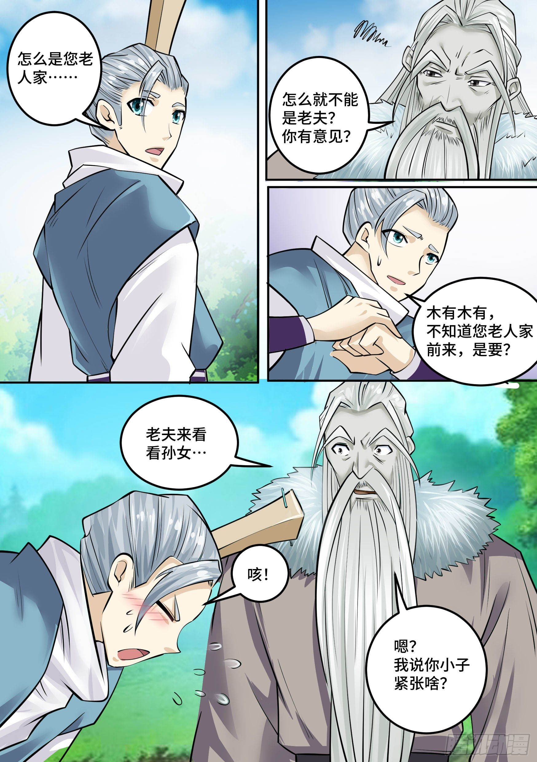 28-来自侄女的吻15