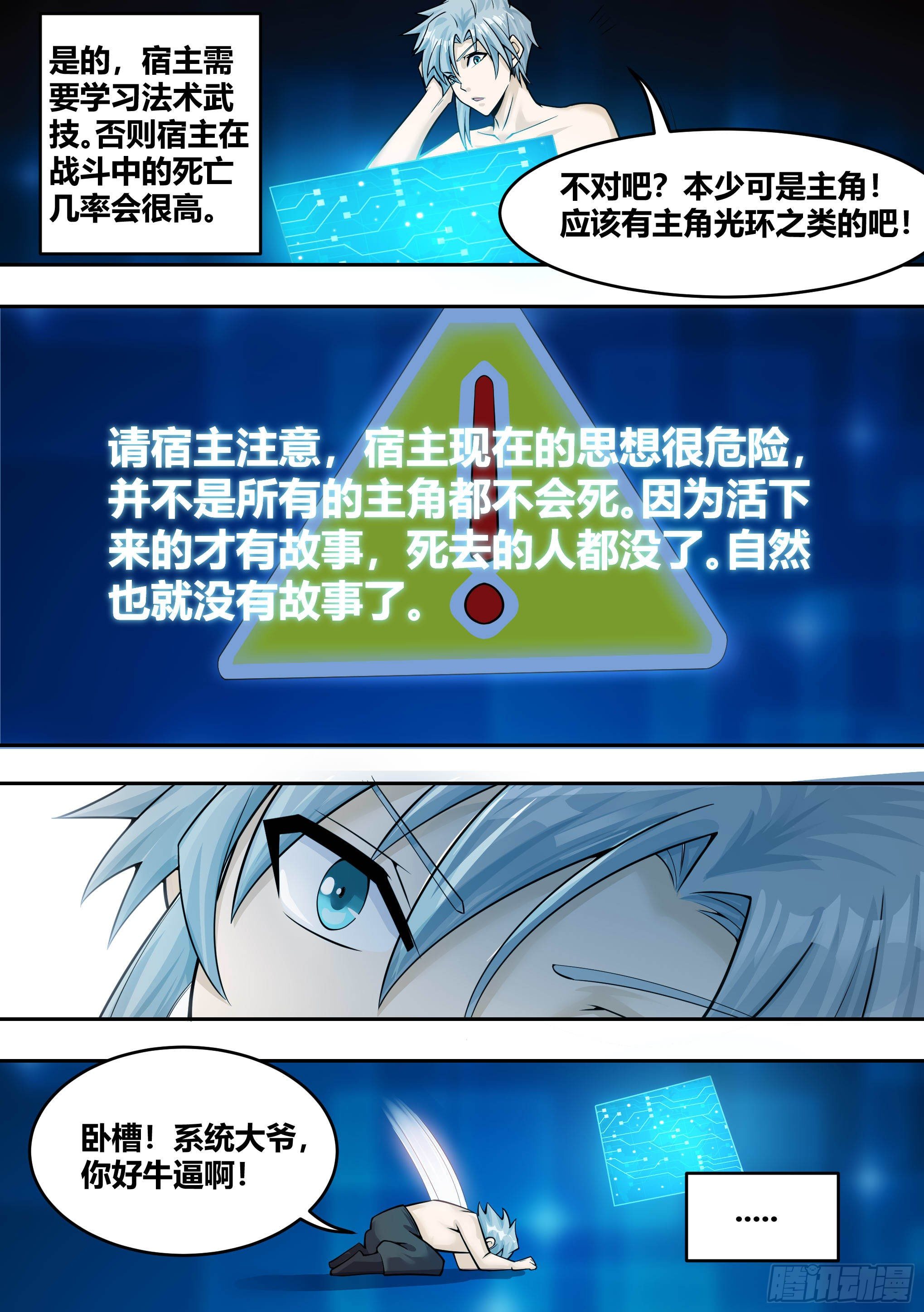 7 -  吞噬邪术9