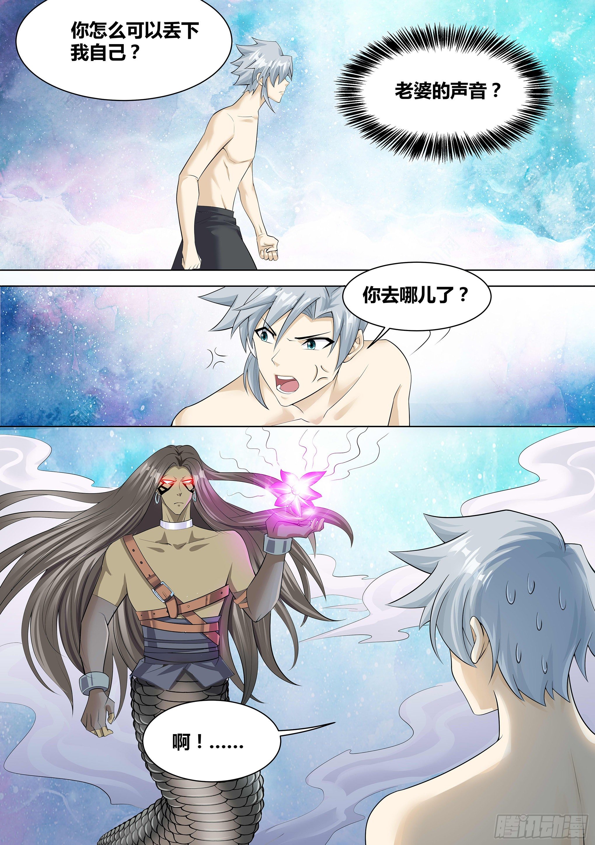 9 - 进入幻境10