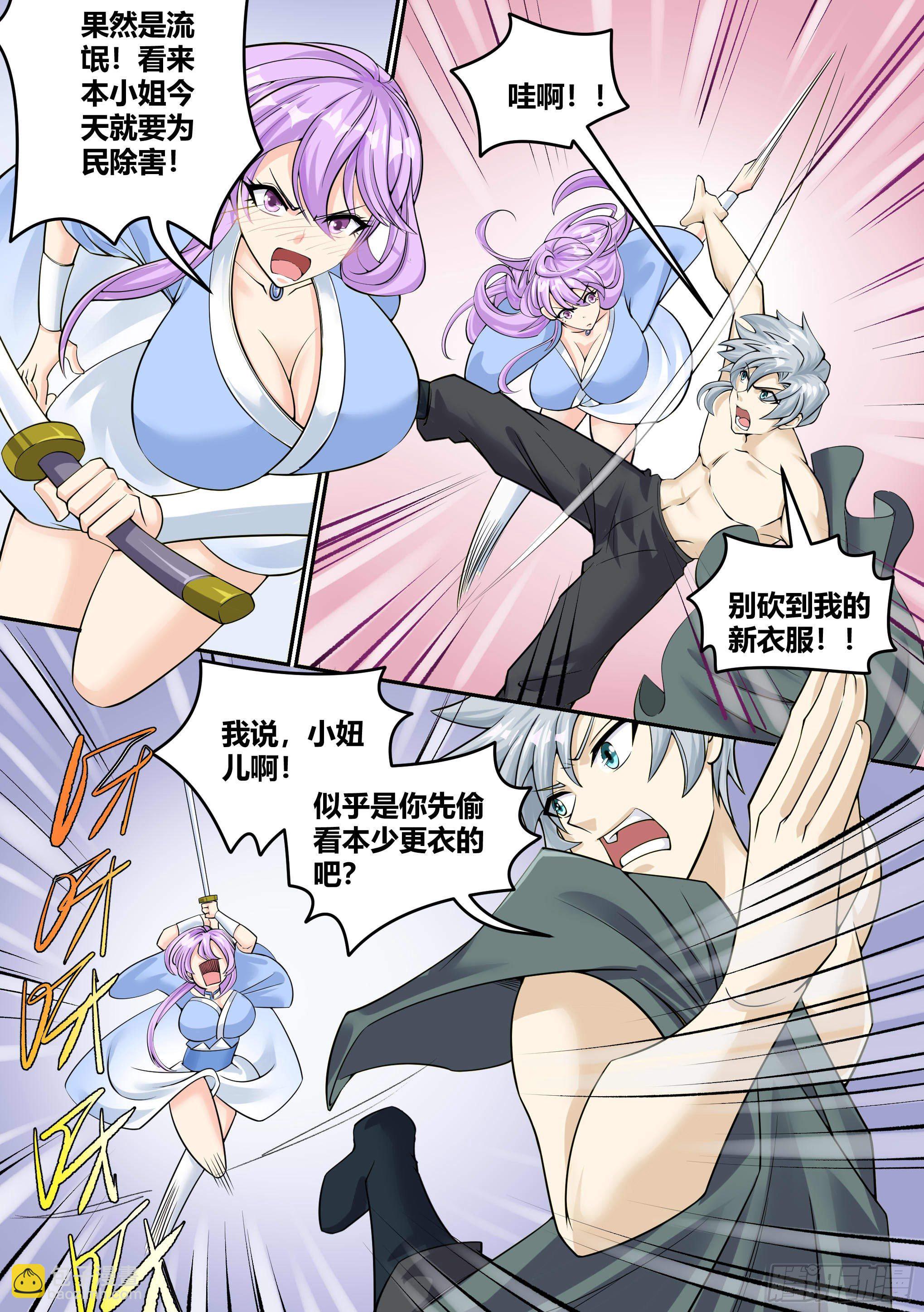 5 - 暴露行踪8