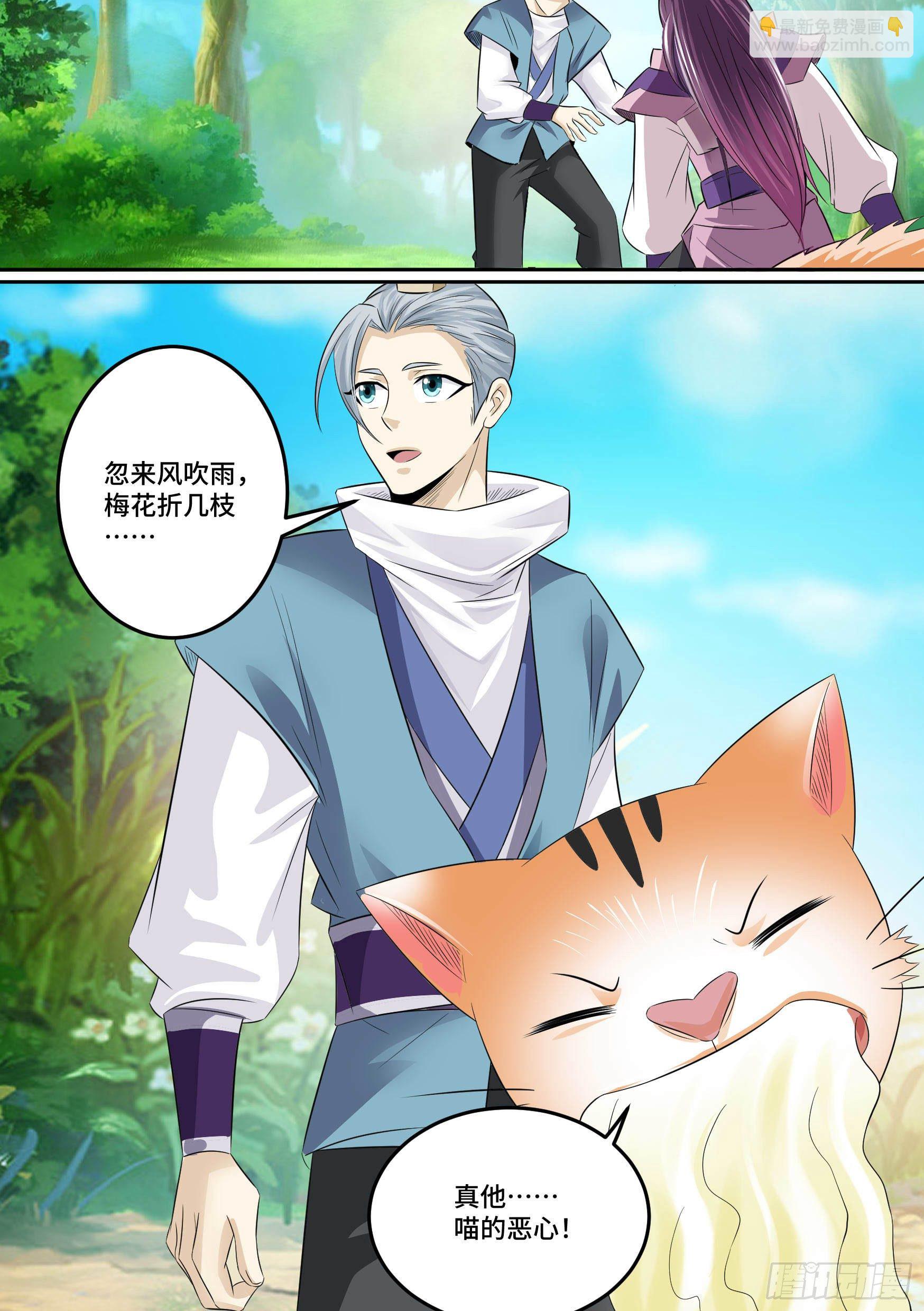 31-顺手救人3
