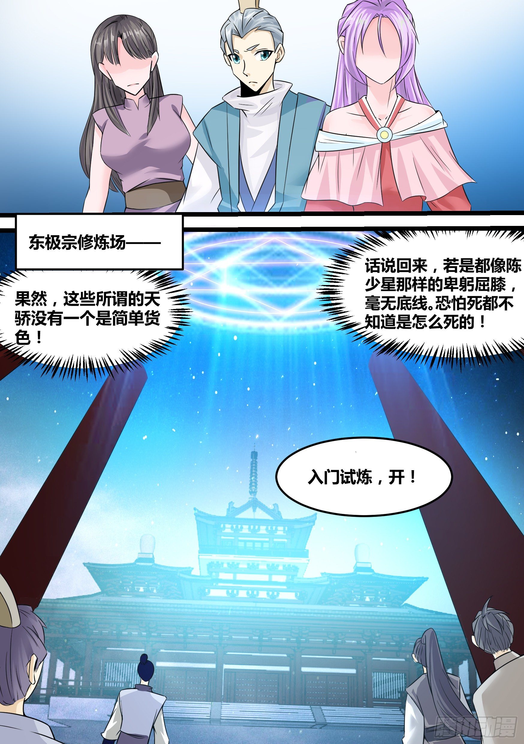 21-我成了我老婆的弟弟？10