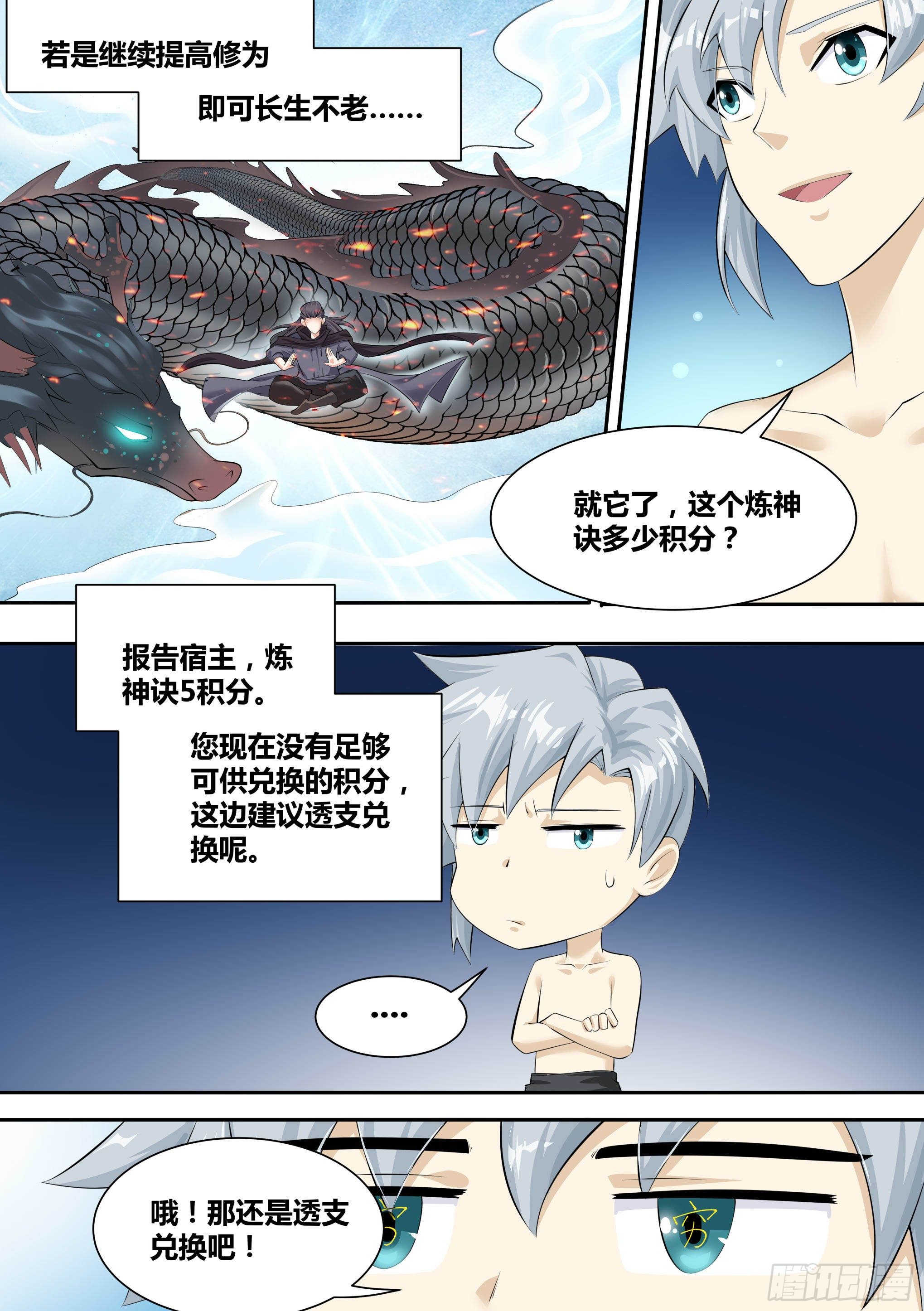 11-破除幻境3