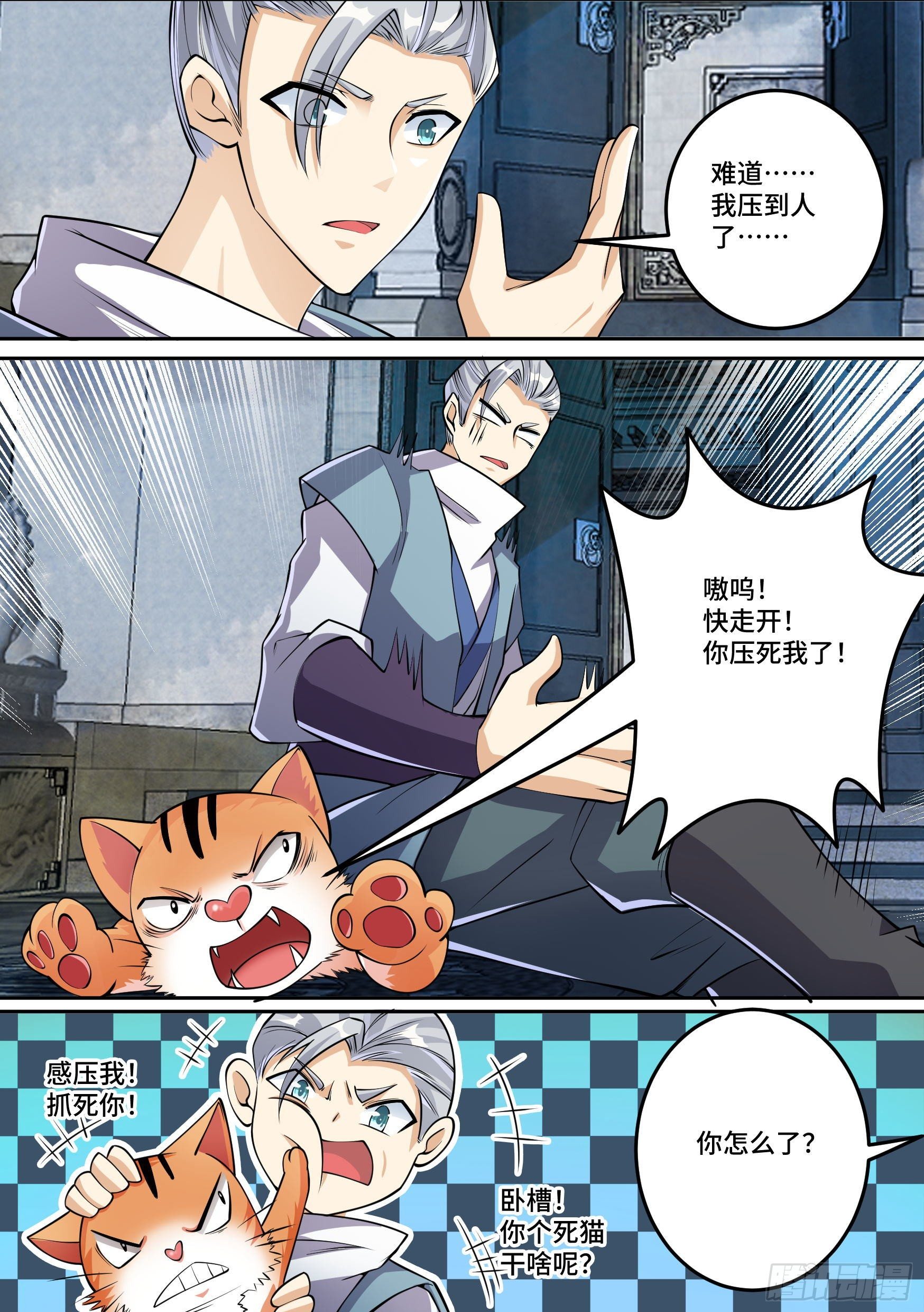27-梦小天的身世7