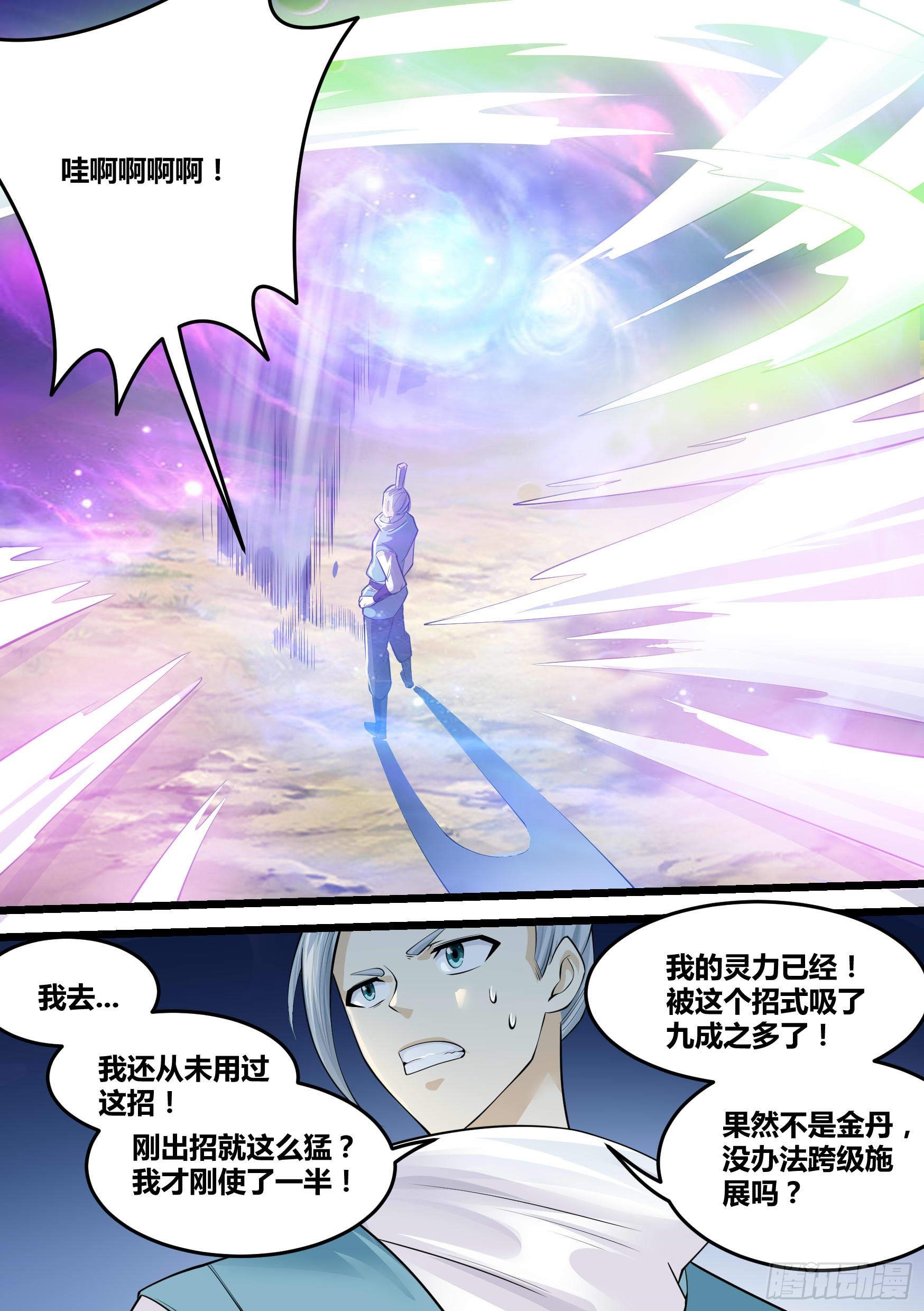 24-府尊的考验12