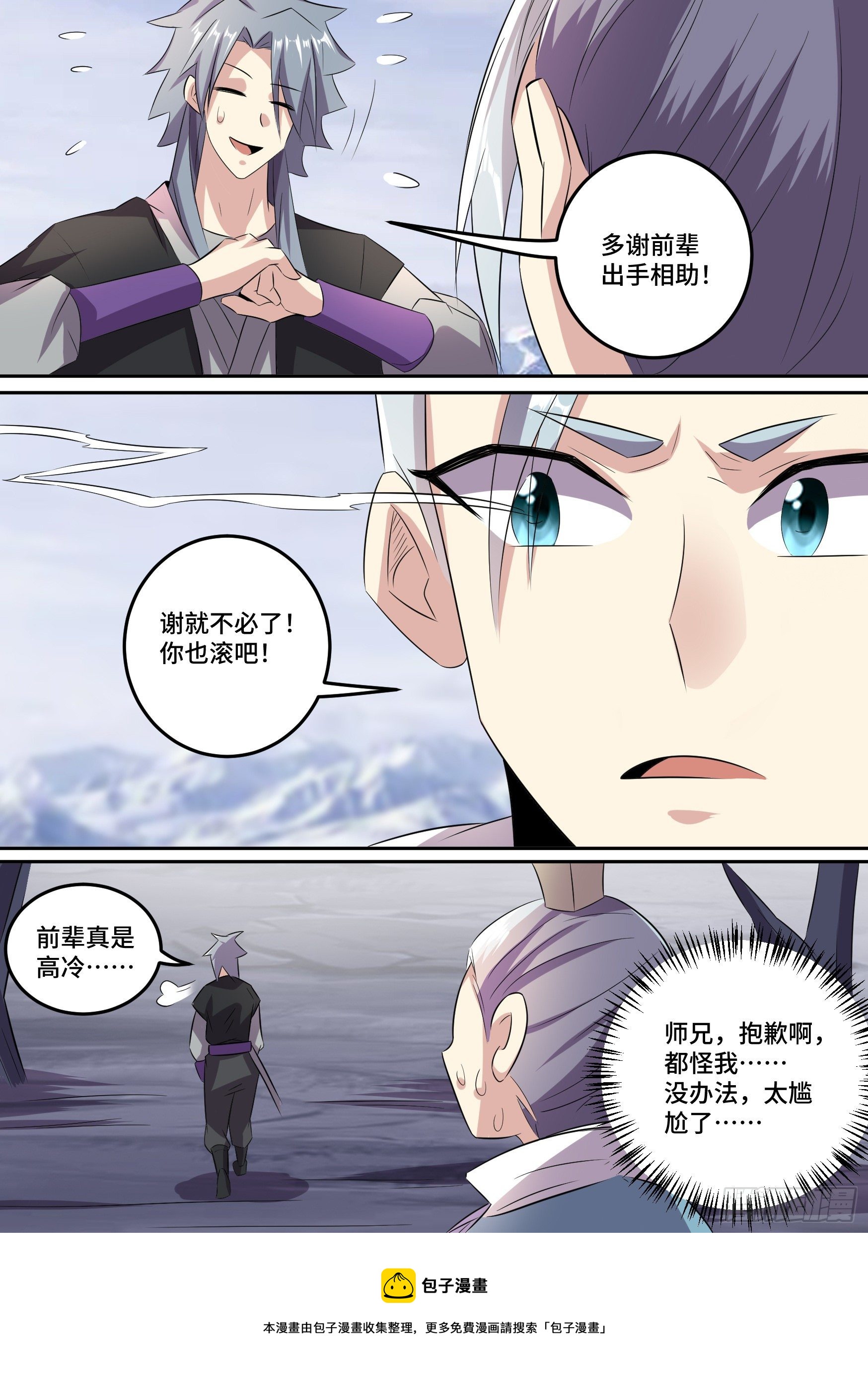 31-顺手救人17