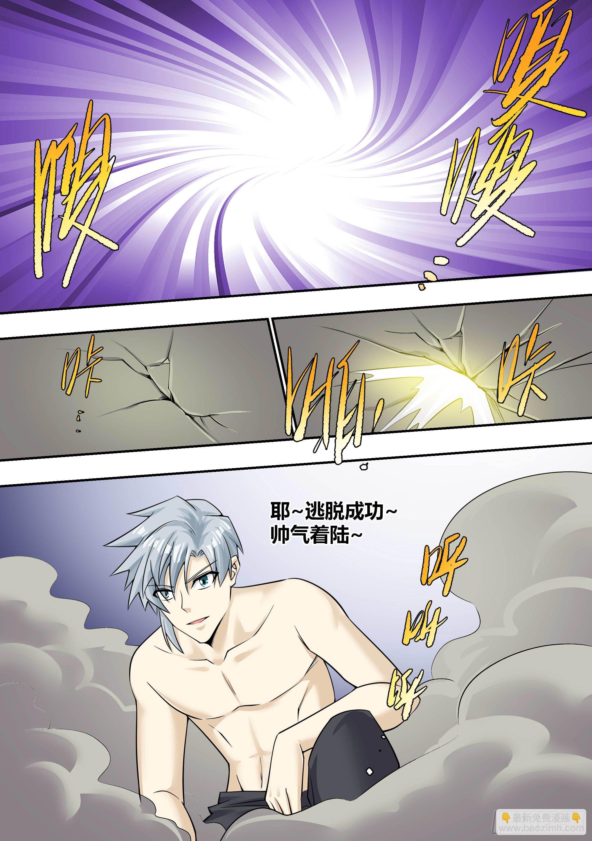 6 -  逃跑失败8
