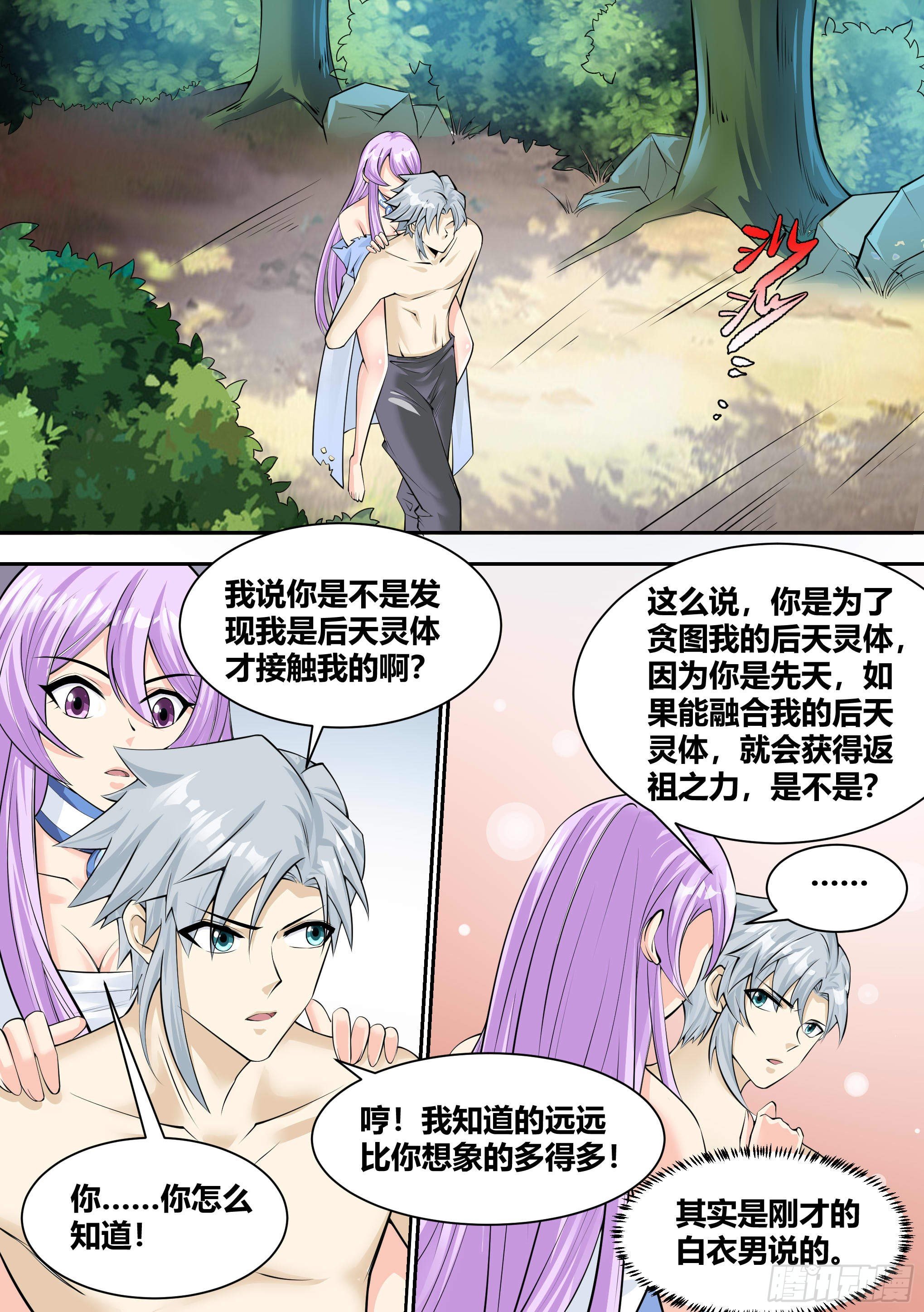 9 - 进入幻境1