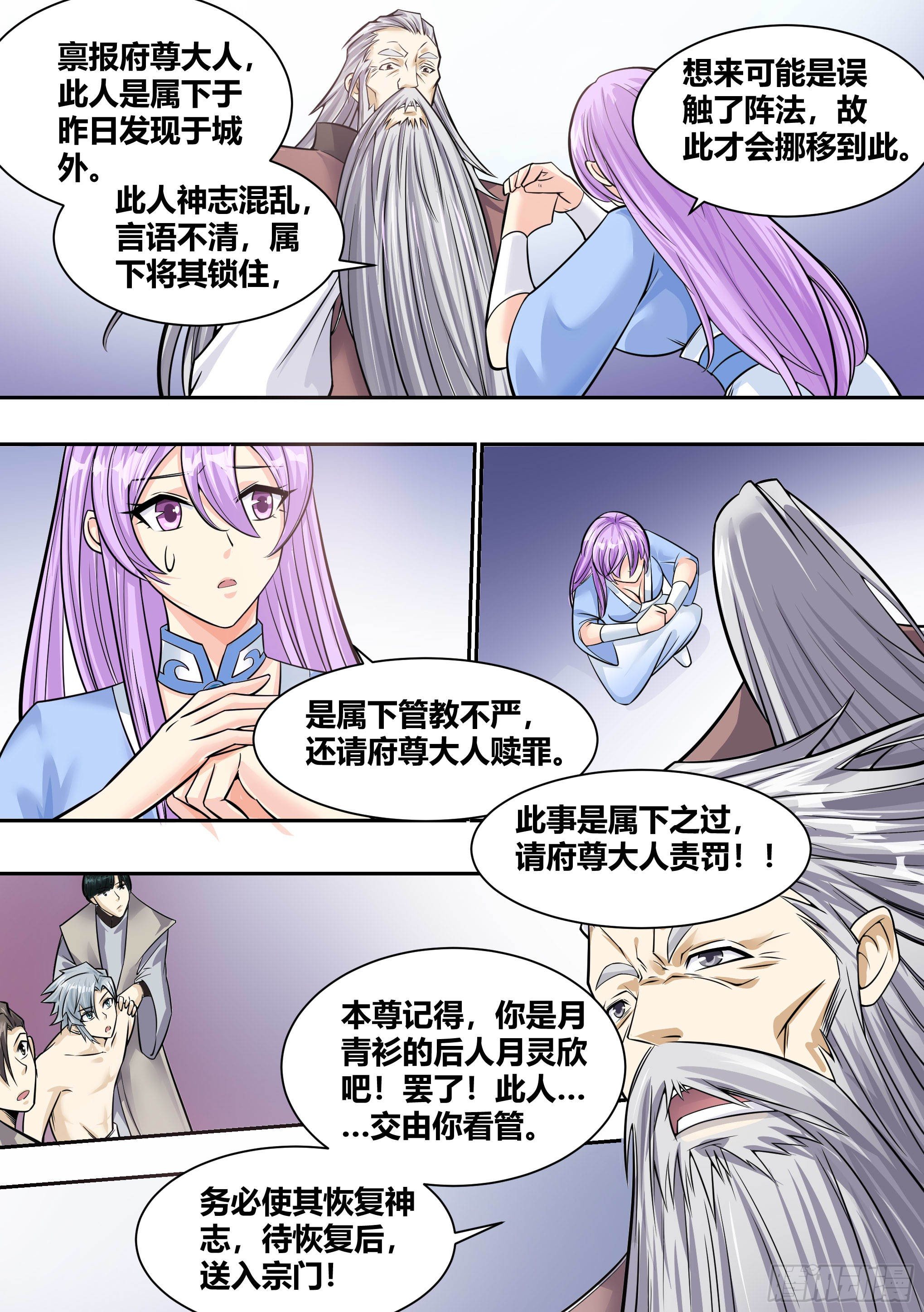 6 -  逃跑失败11