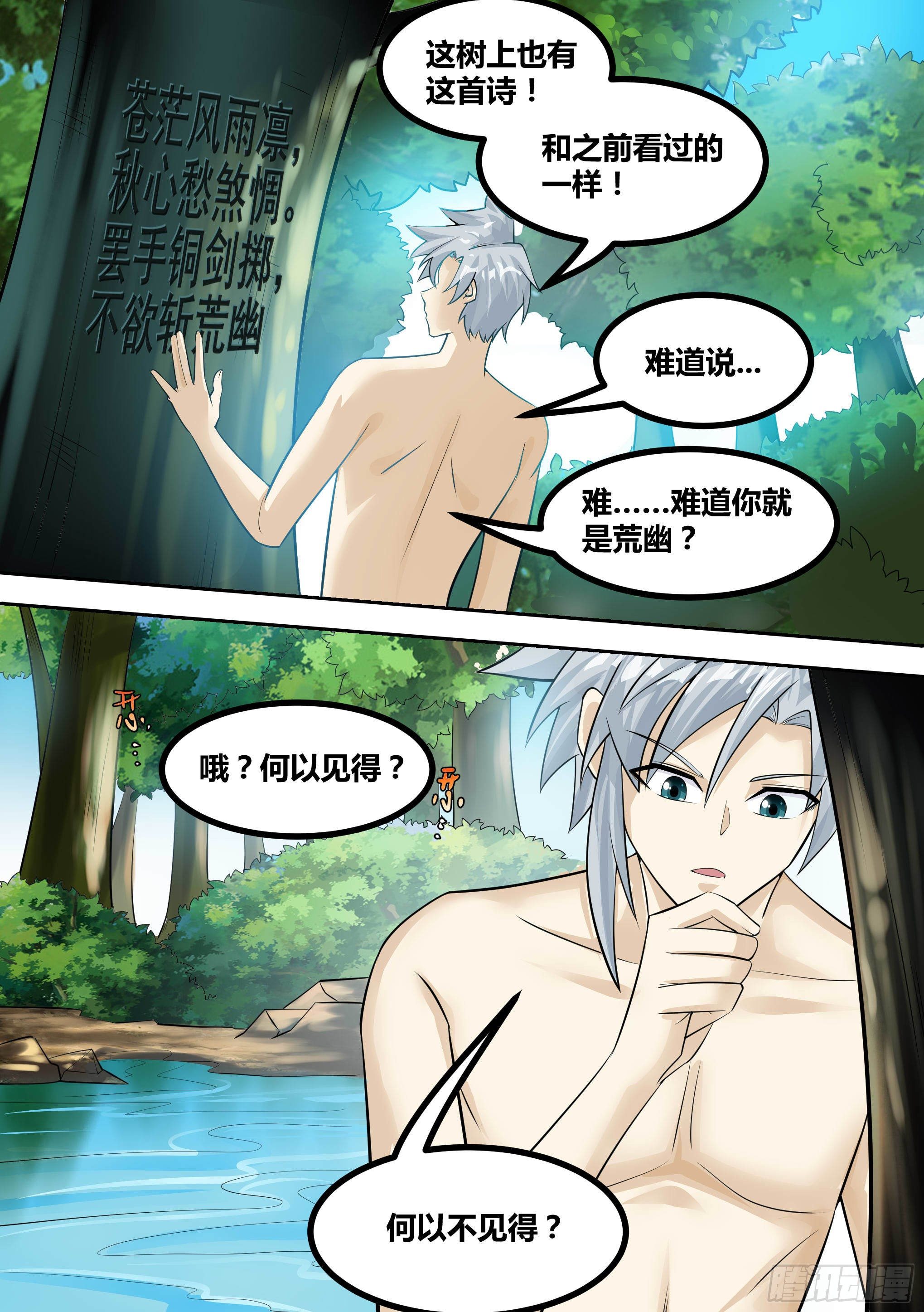 13-真假府尊15