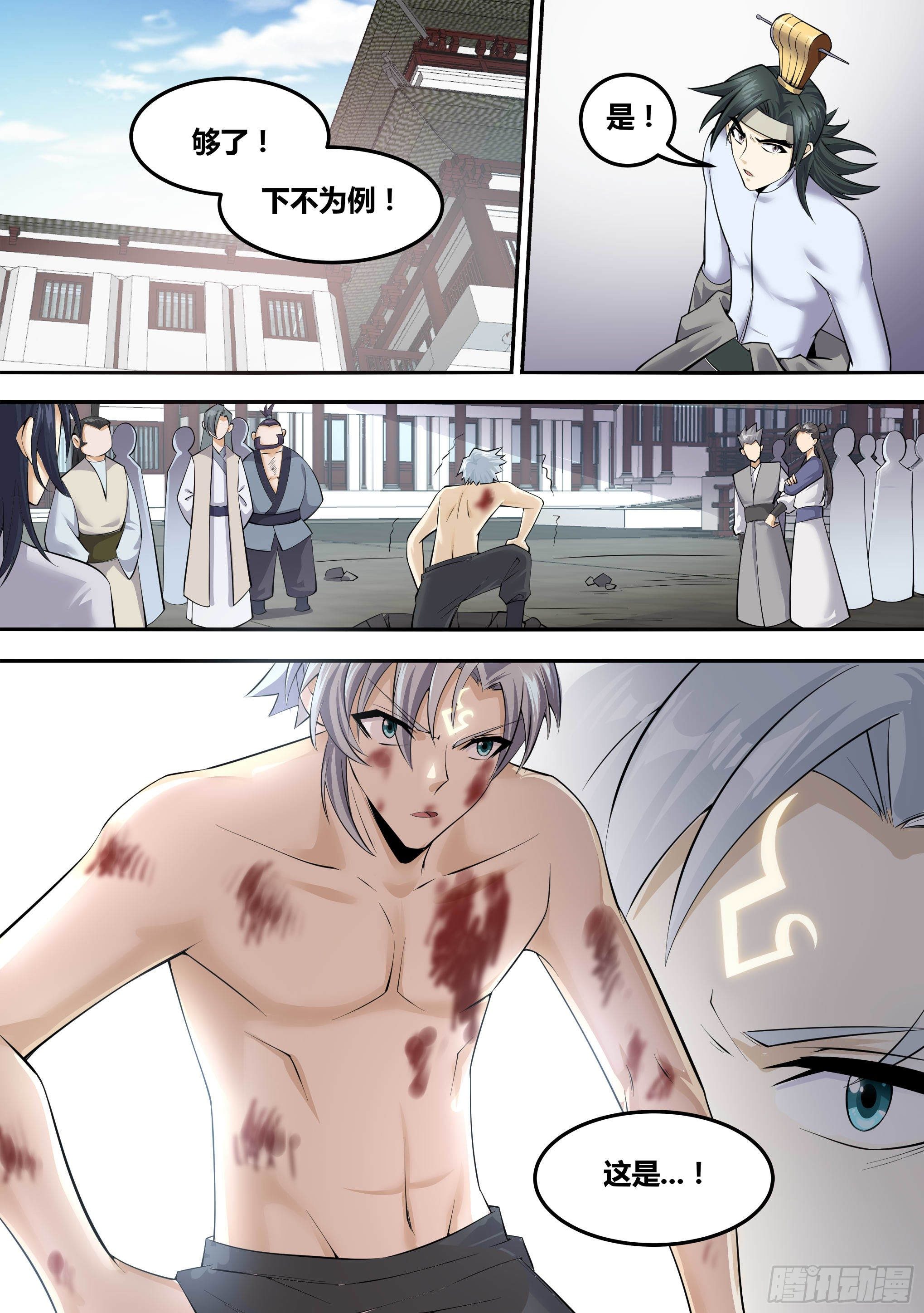 12-荒幽印记？8