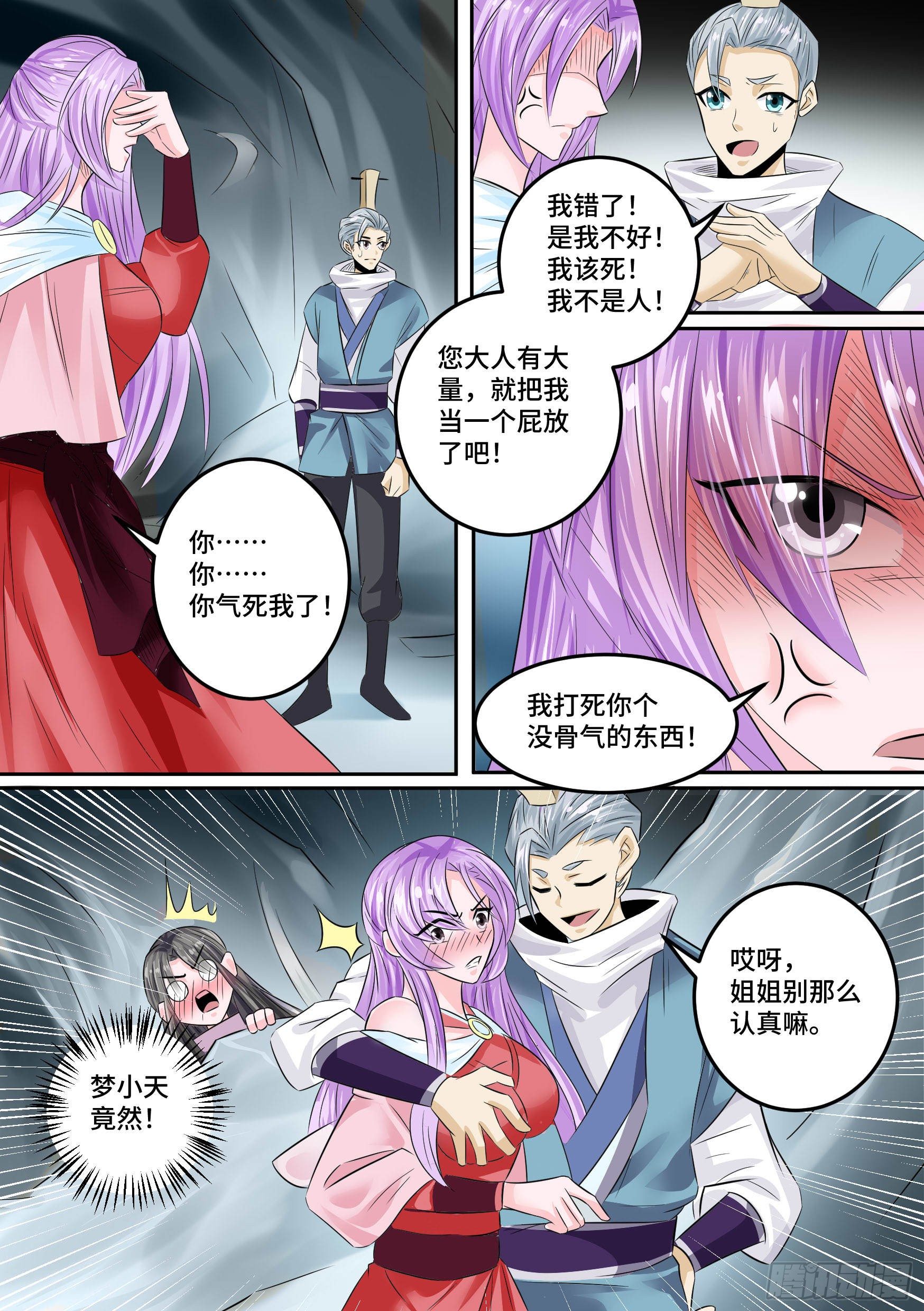28-来自侄女的吻3