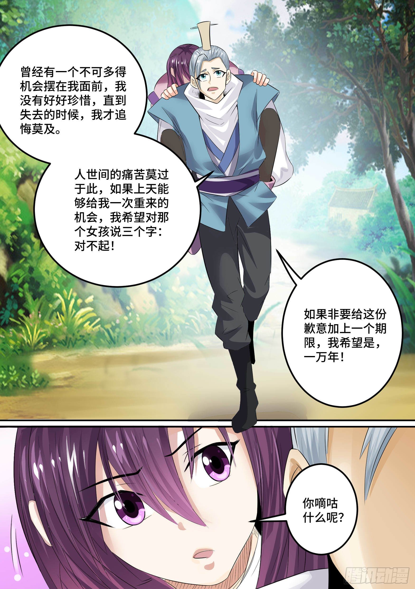 31-顺手救人1