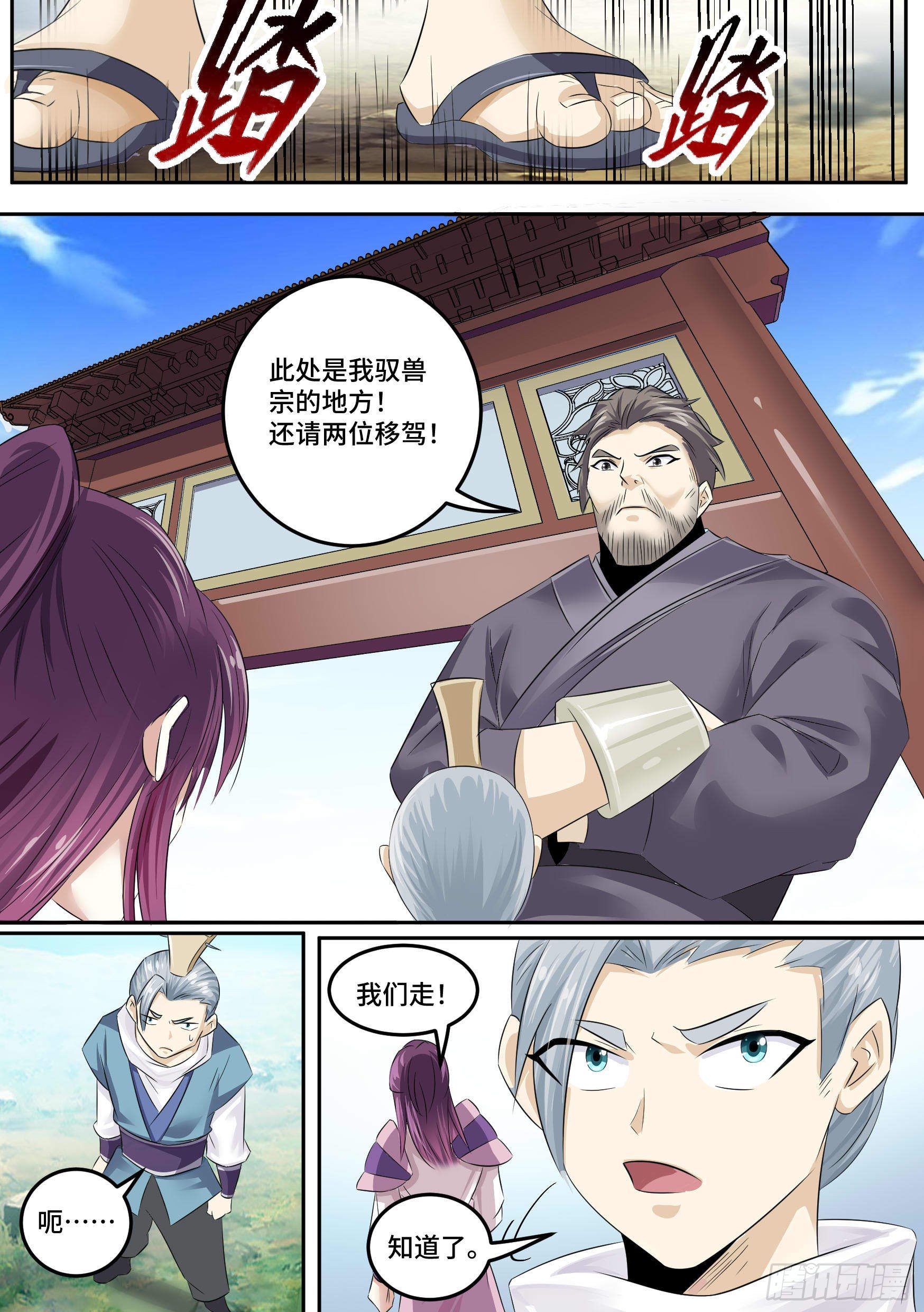 33-永远的利益16