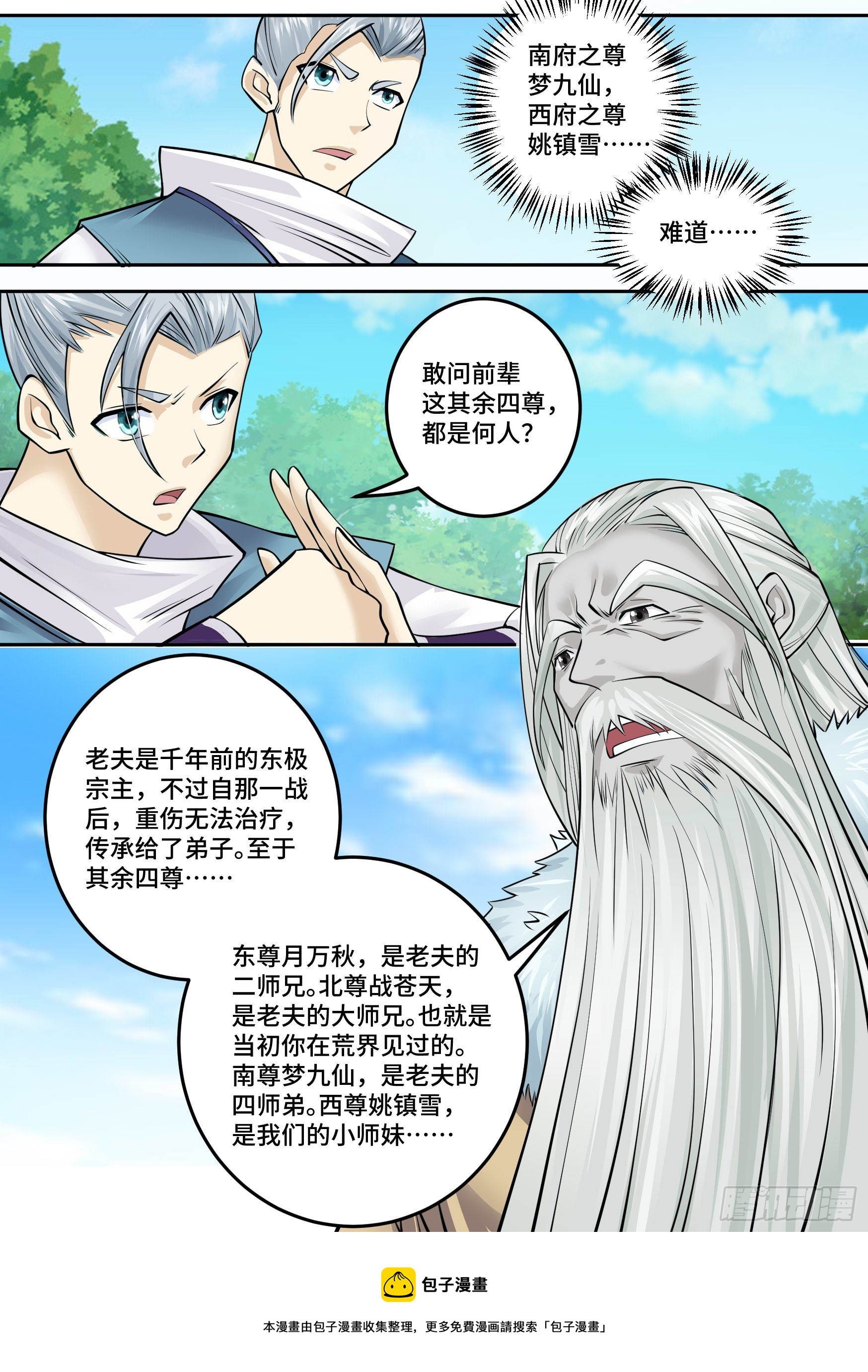 26-金丹境界17