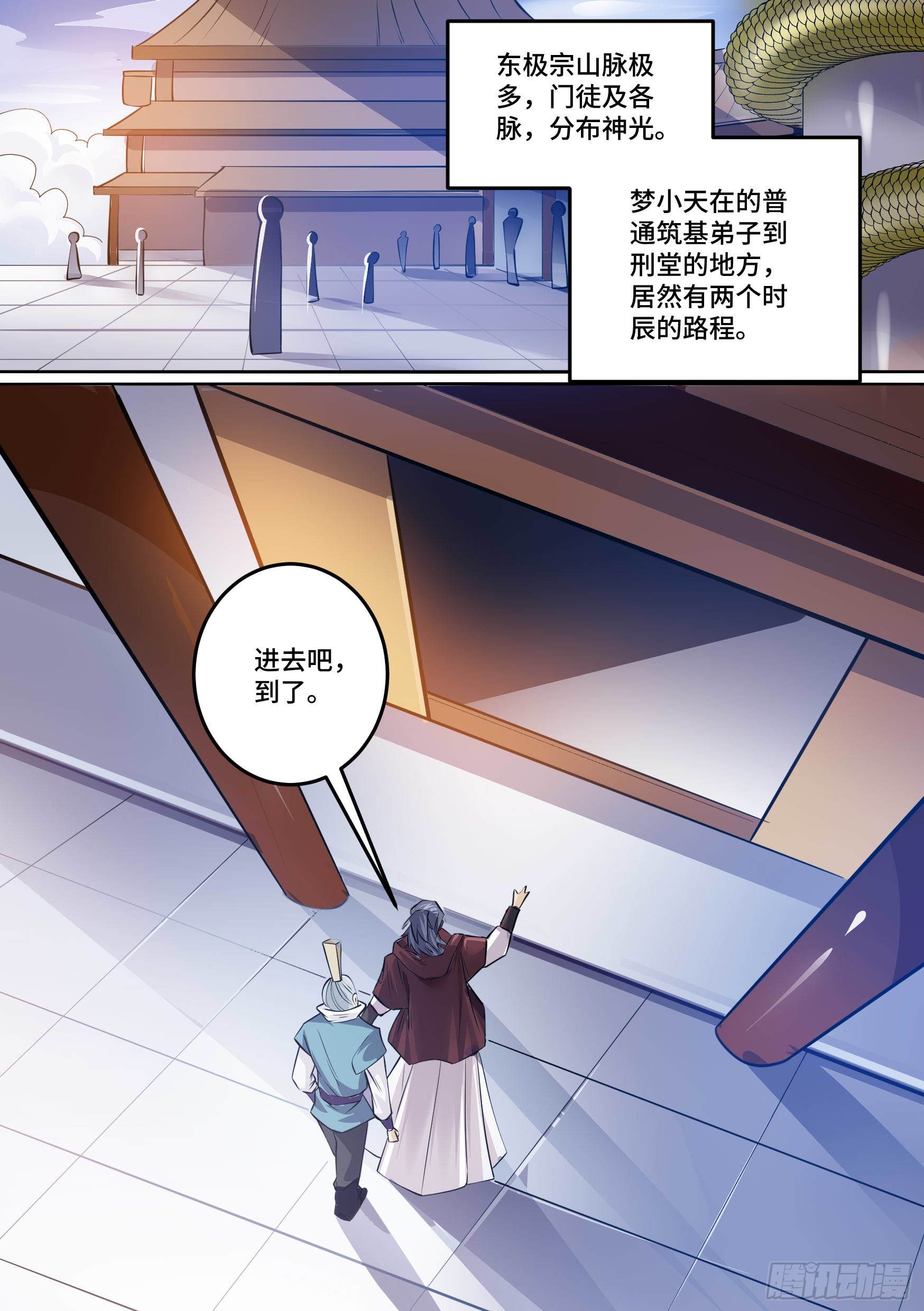 29-欲加之罪7