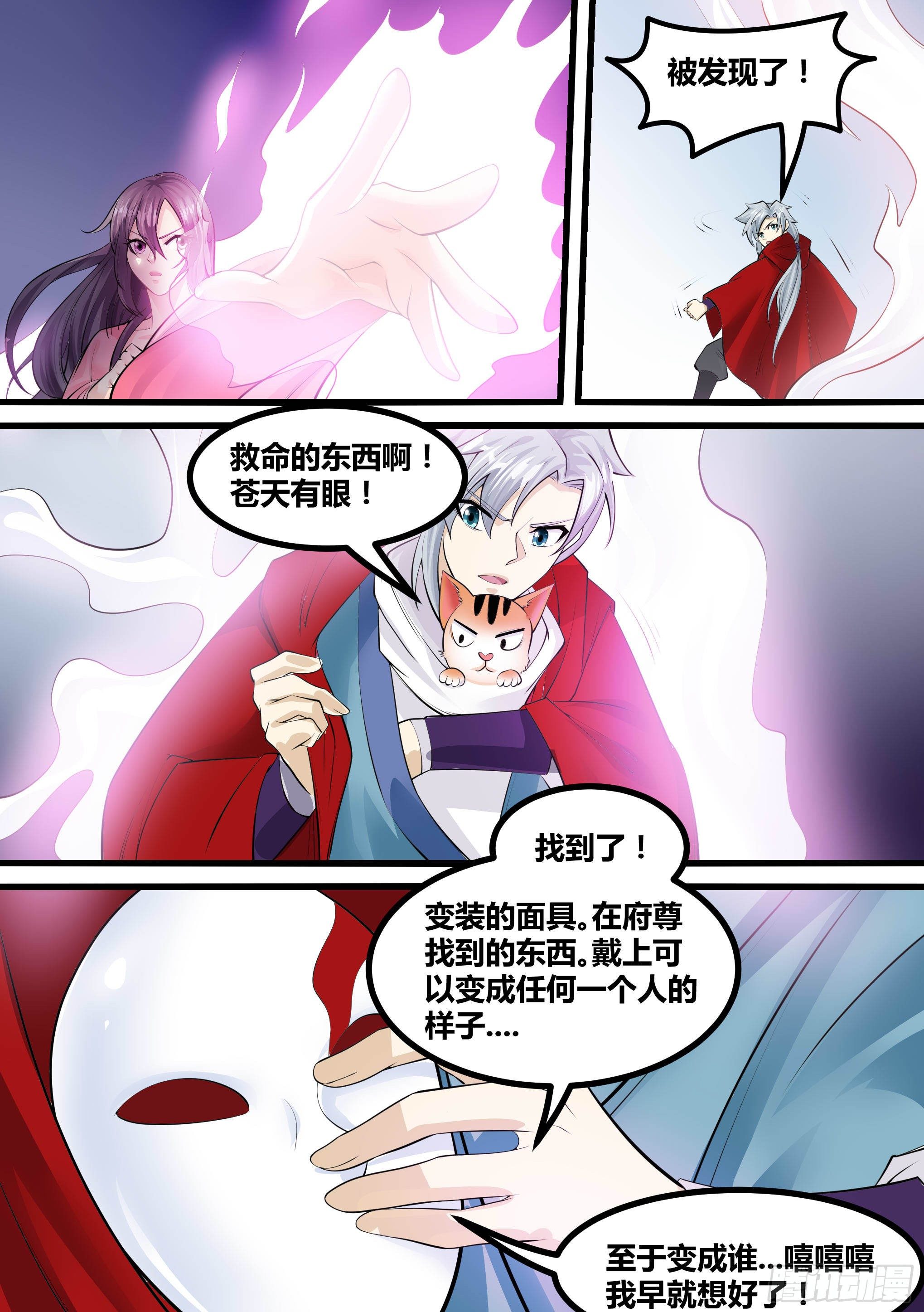 18-不是月灵欣？16