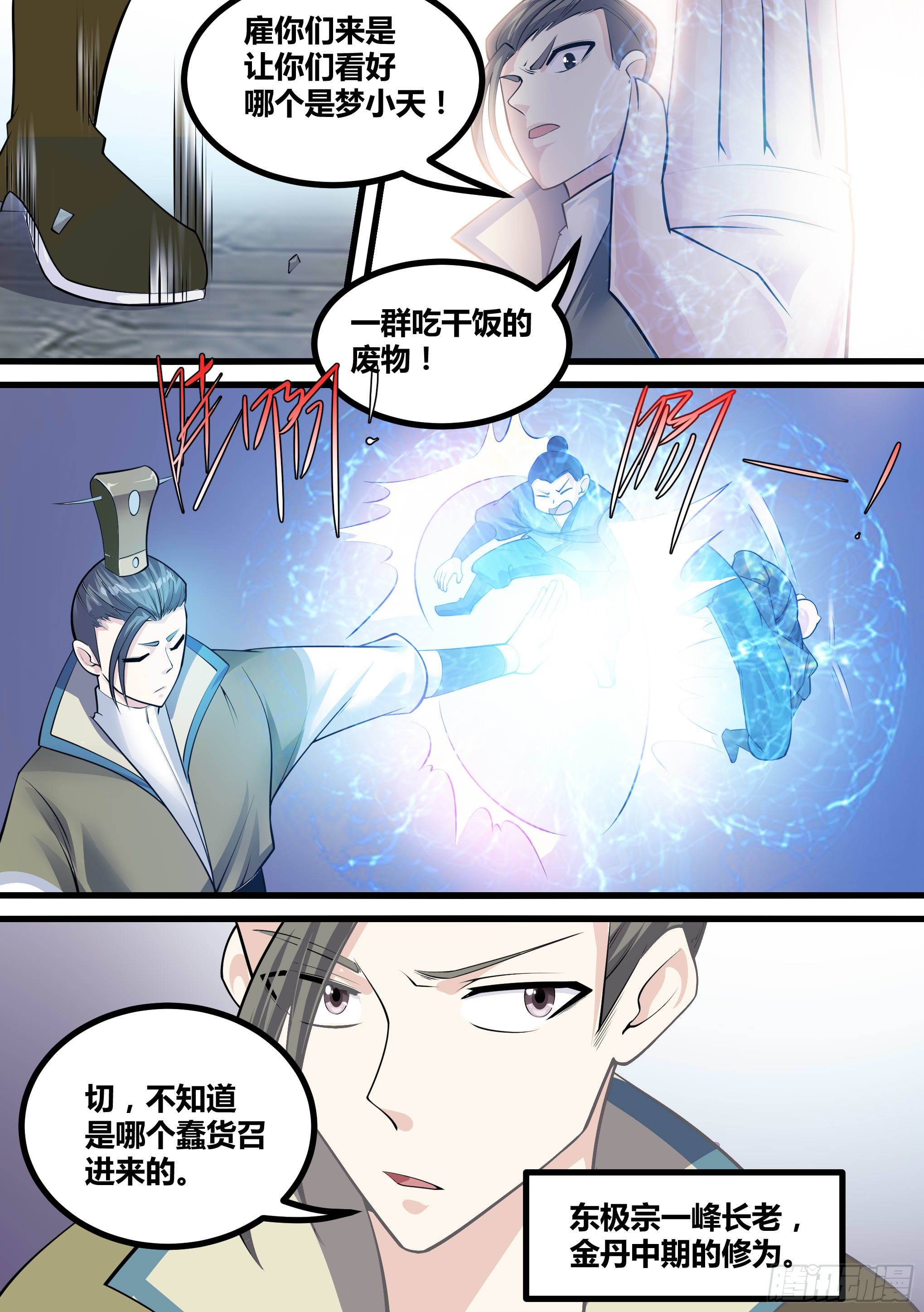 18-不是月灵欣？5