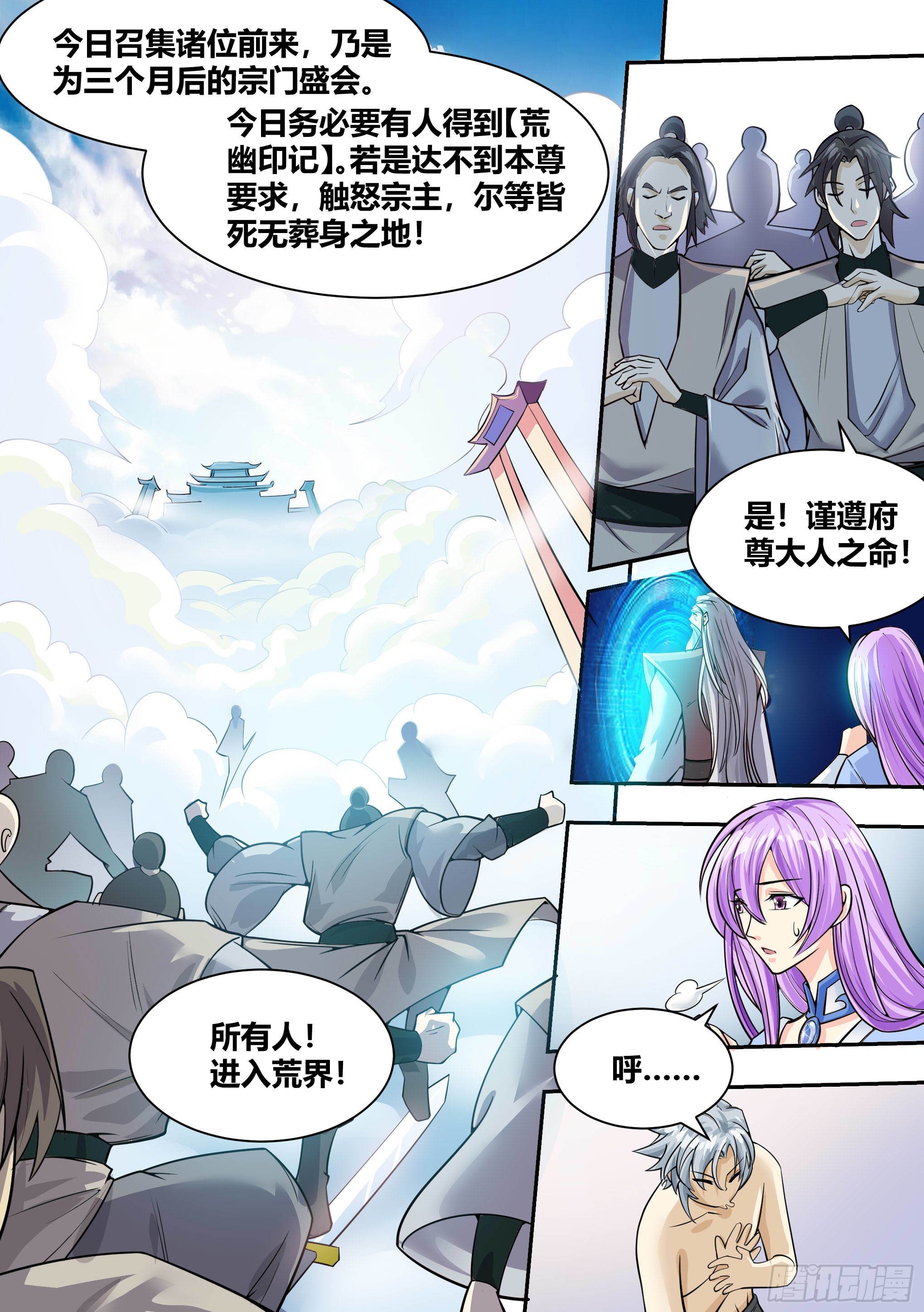 6 -  逃跑失败12