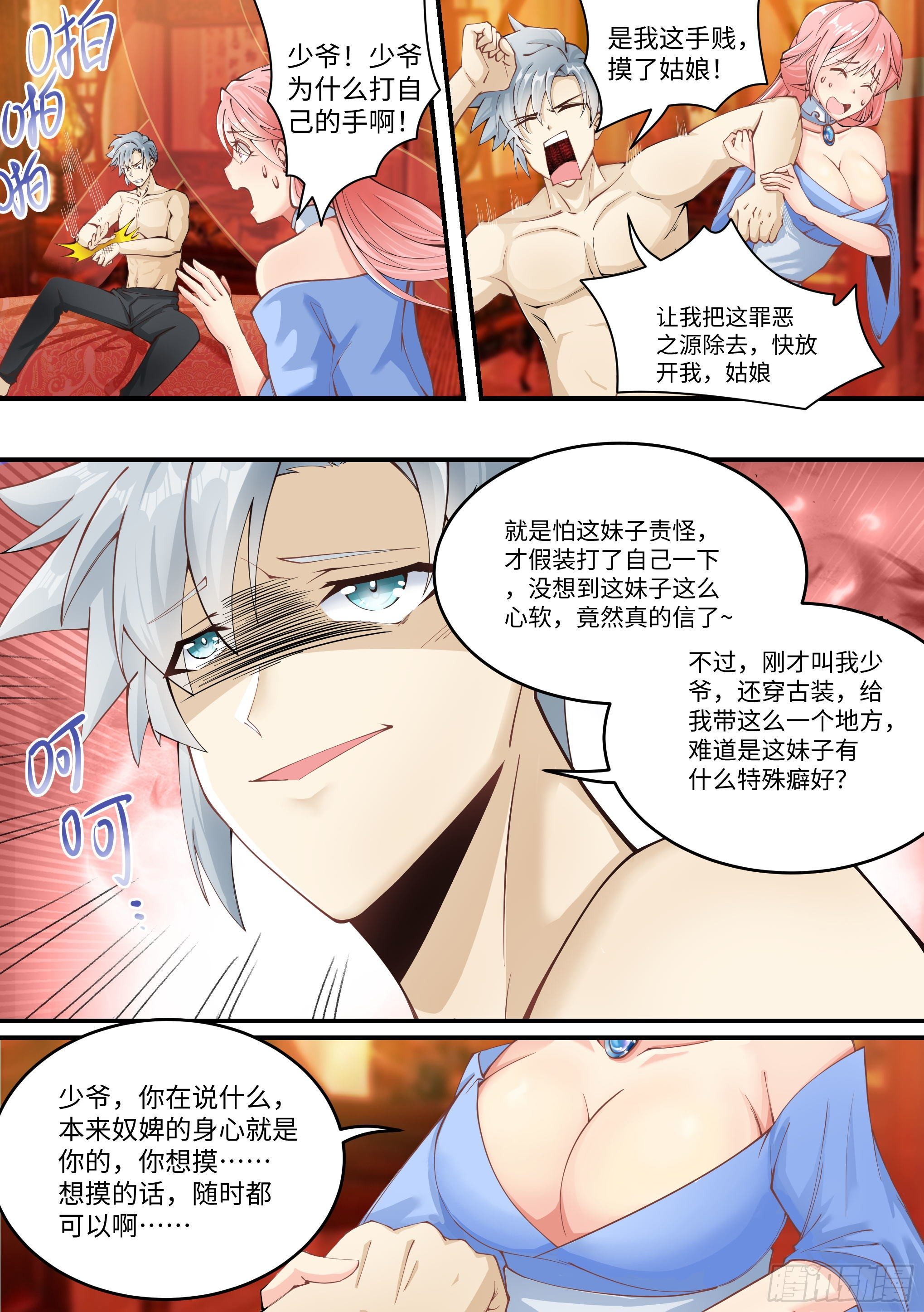 1-“真实”的触感5