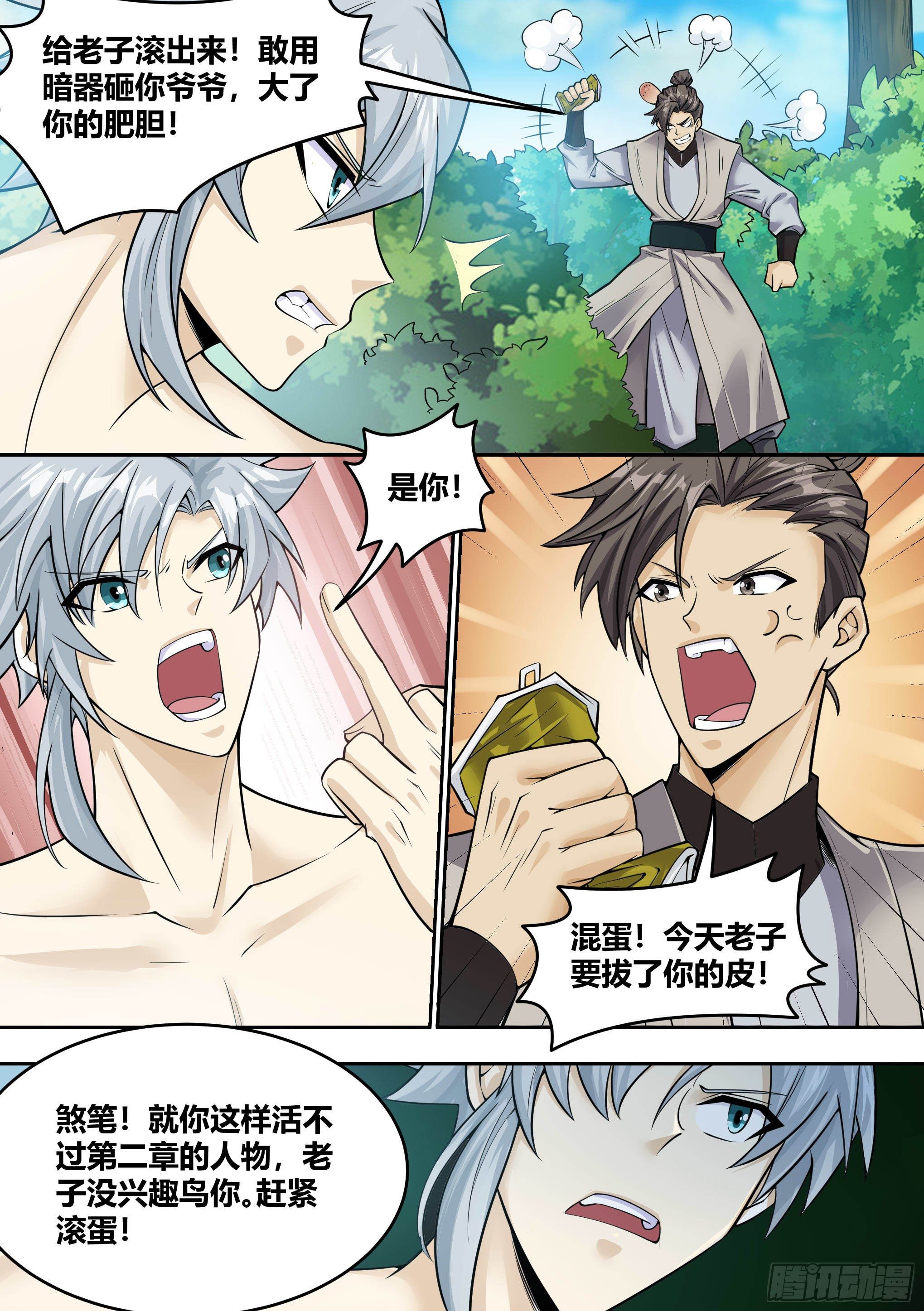 7 -  吞噬邪术5