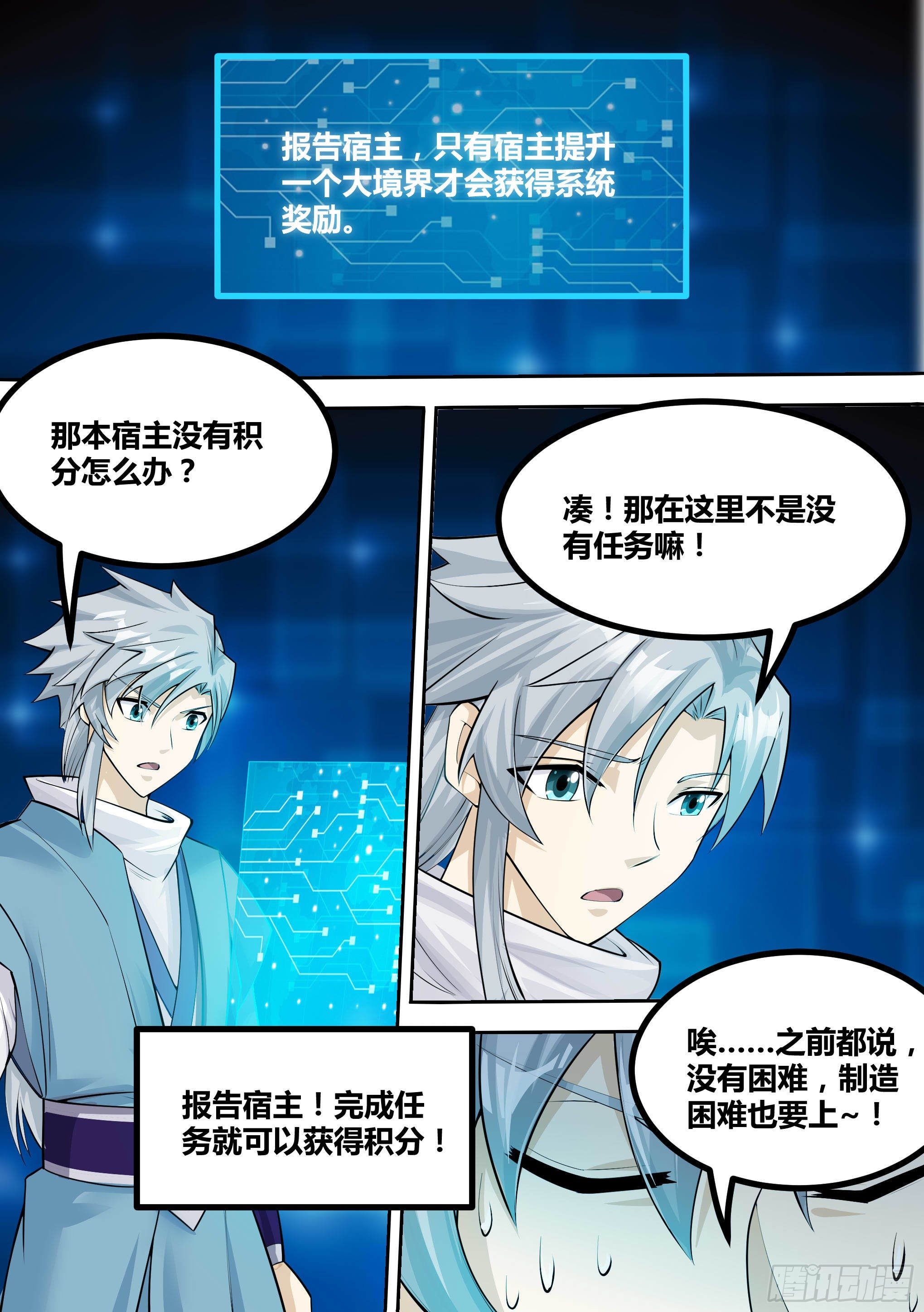 15-拜师修炼15