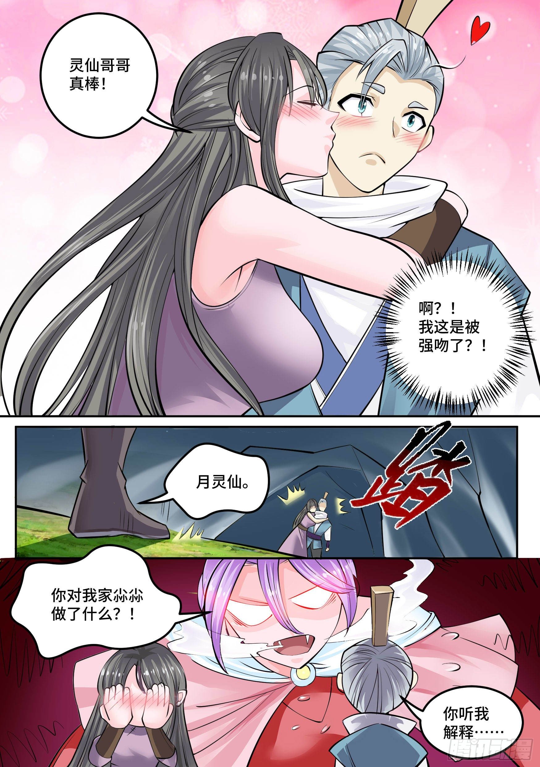 28-来自侄女的吻11