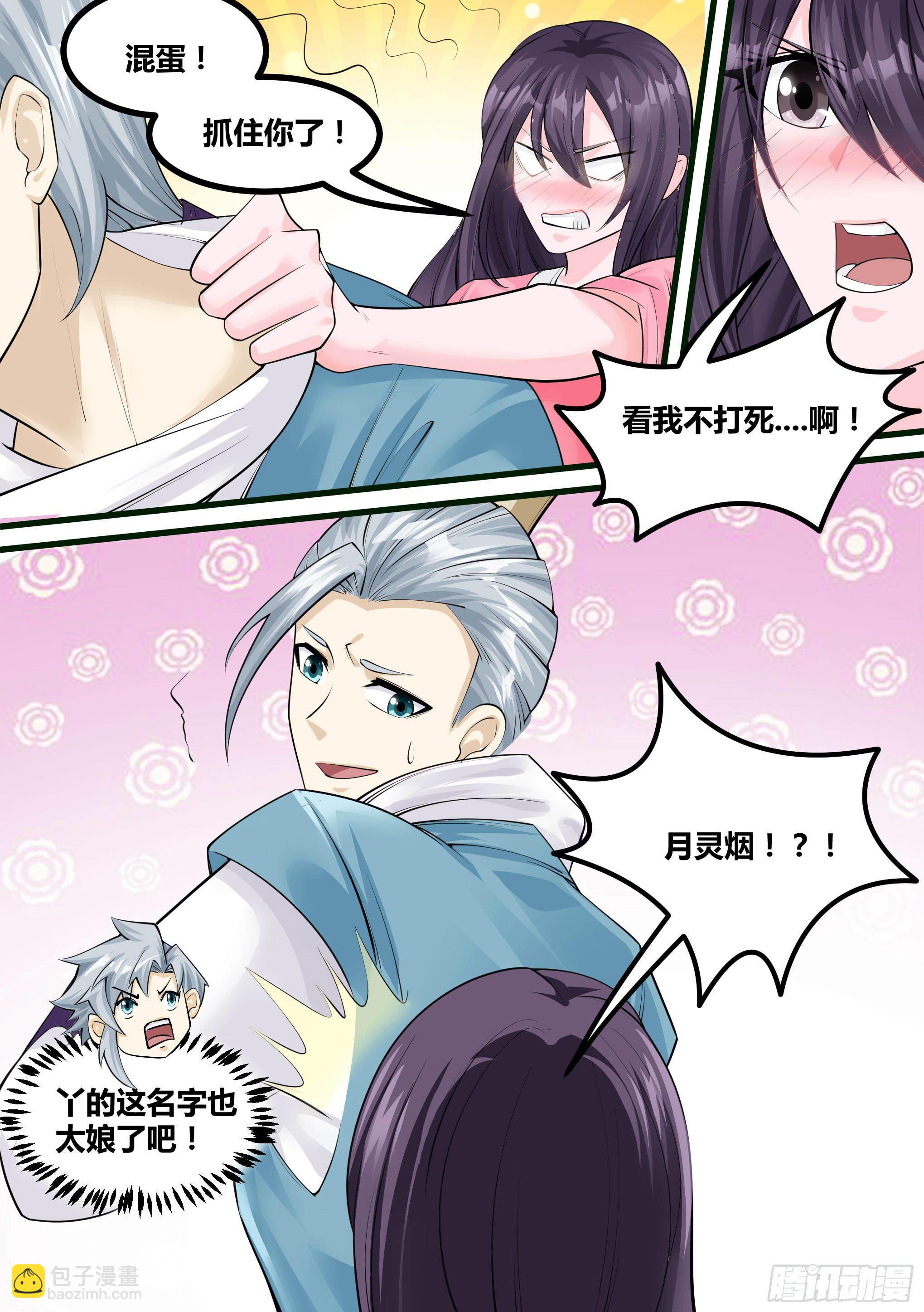 19-易容面具2