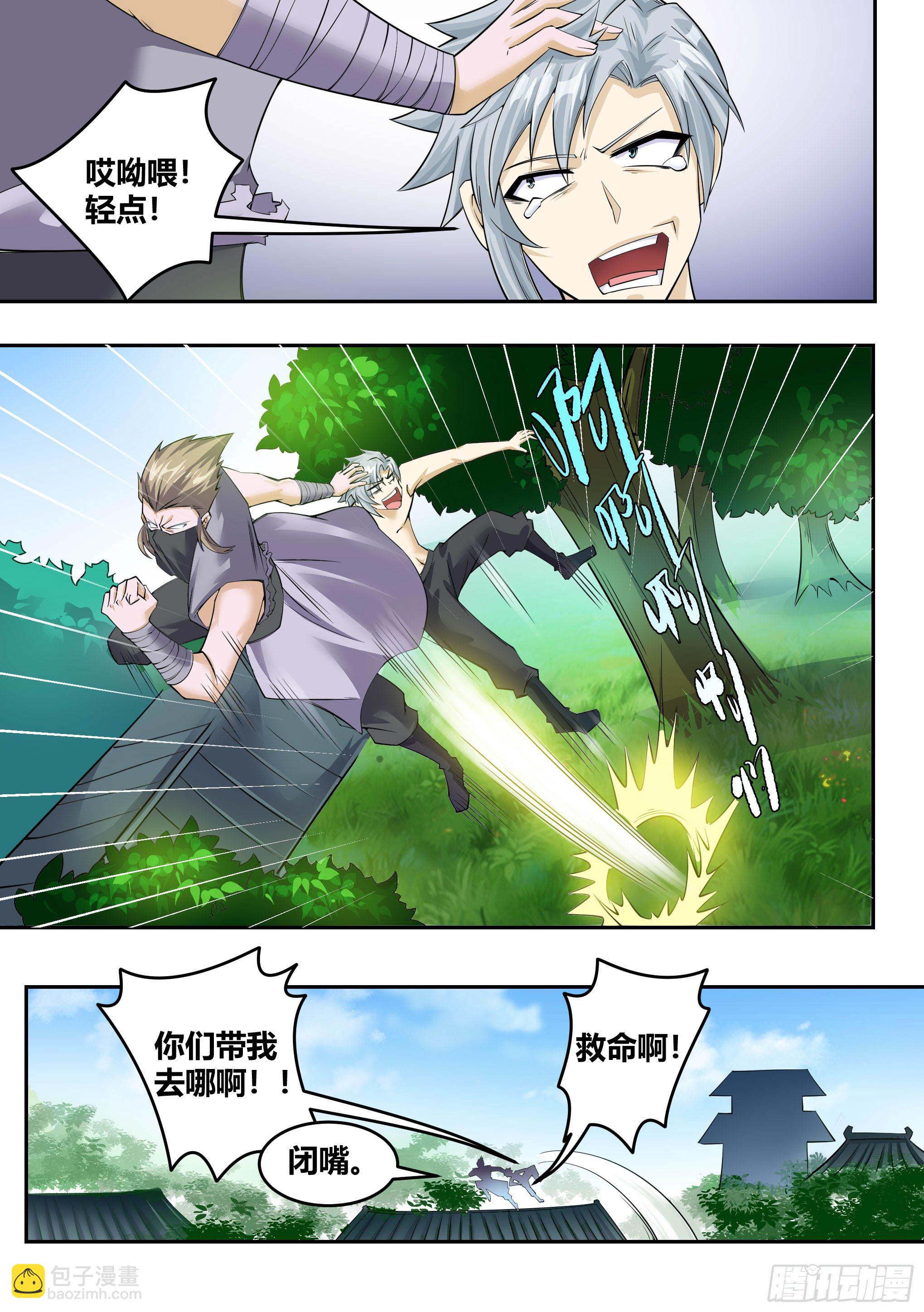 6 -  逃跑失败2