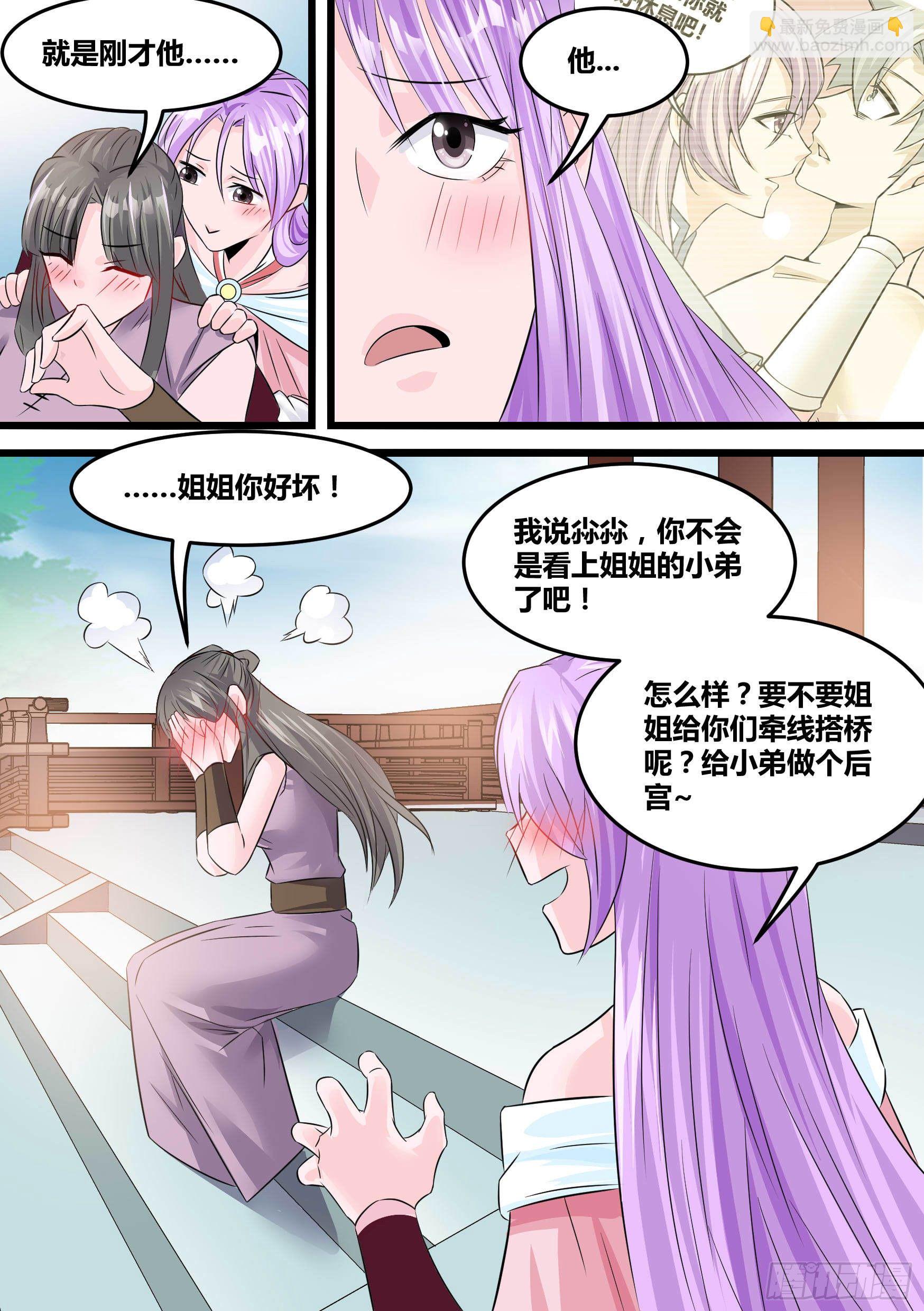 22-蛇女6