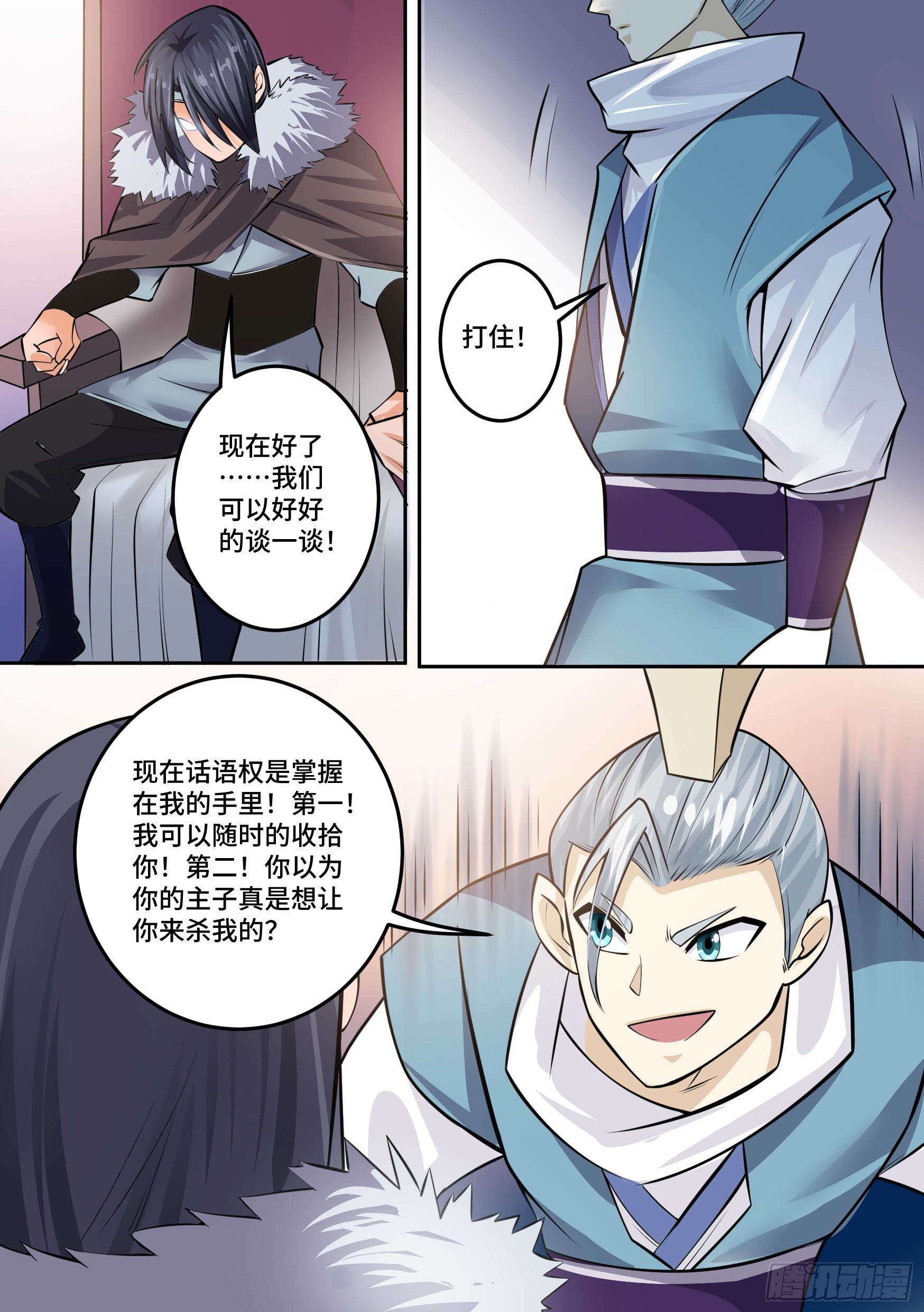 29-欲加之罪16
