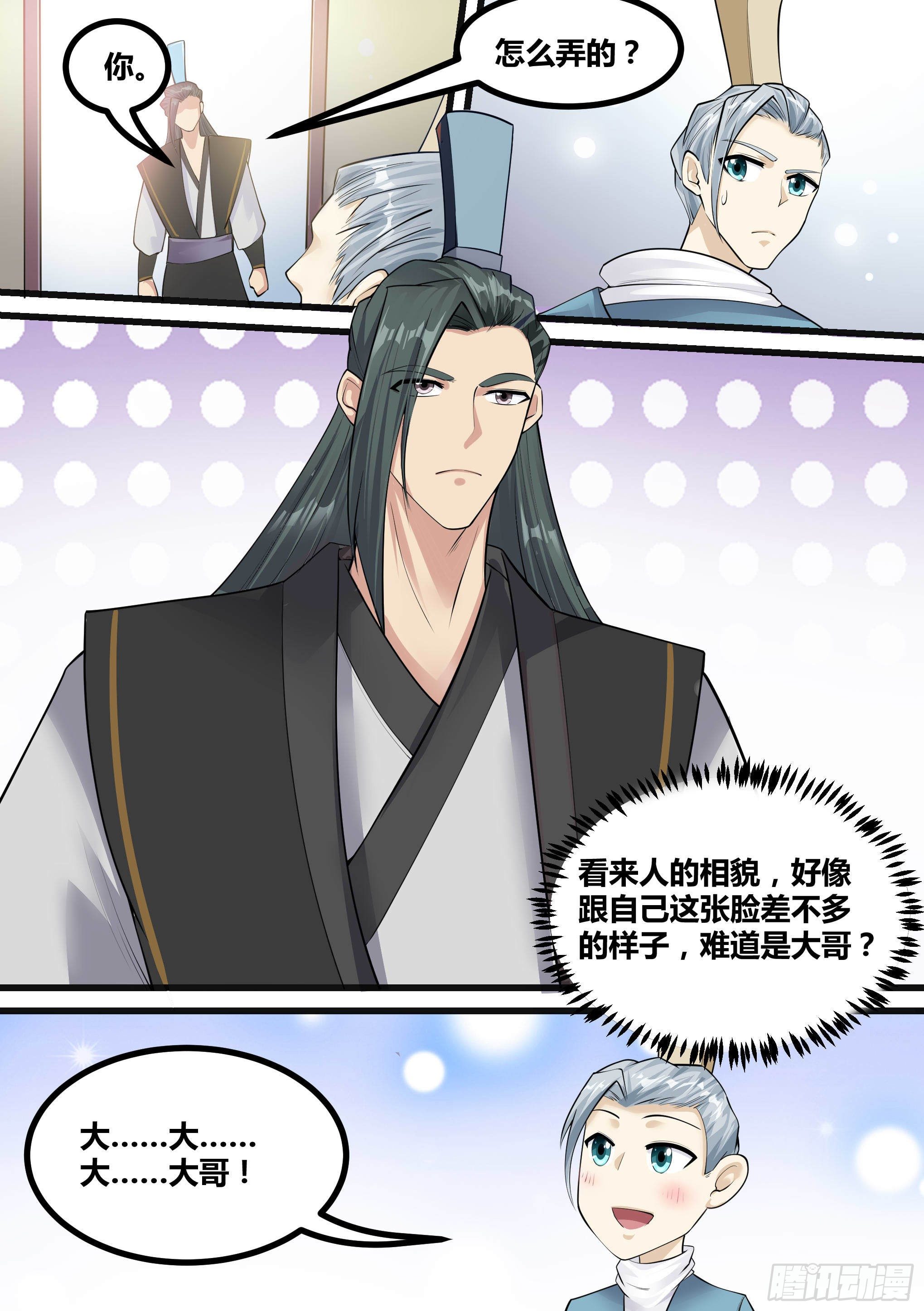 19-易容面具6