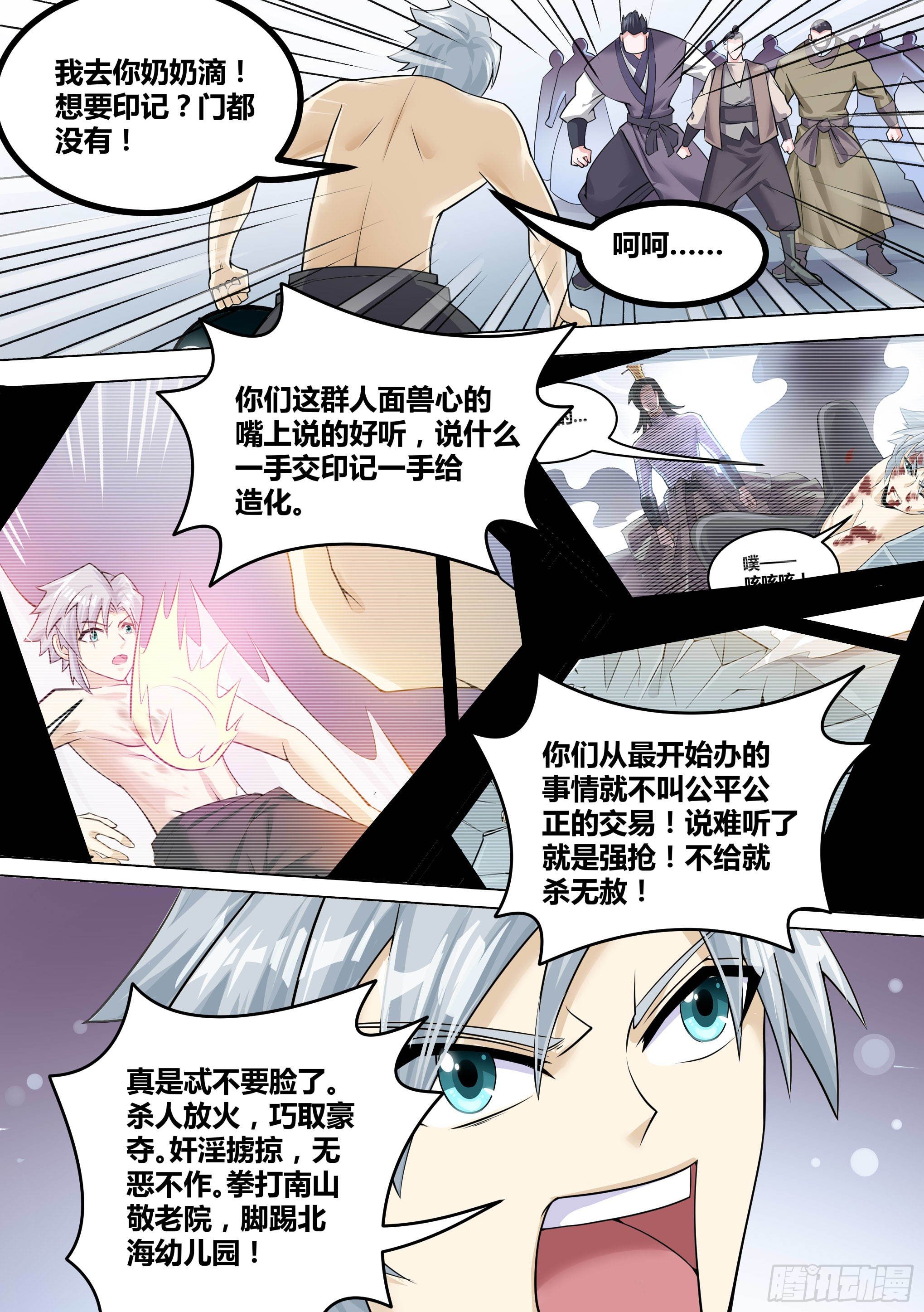 12-荒幽印记？14