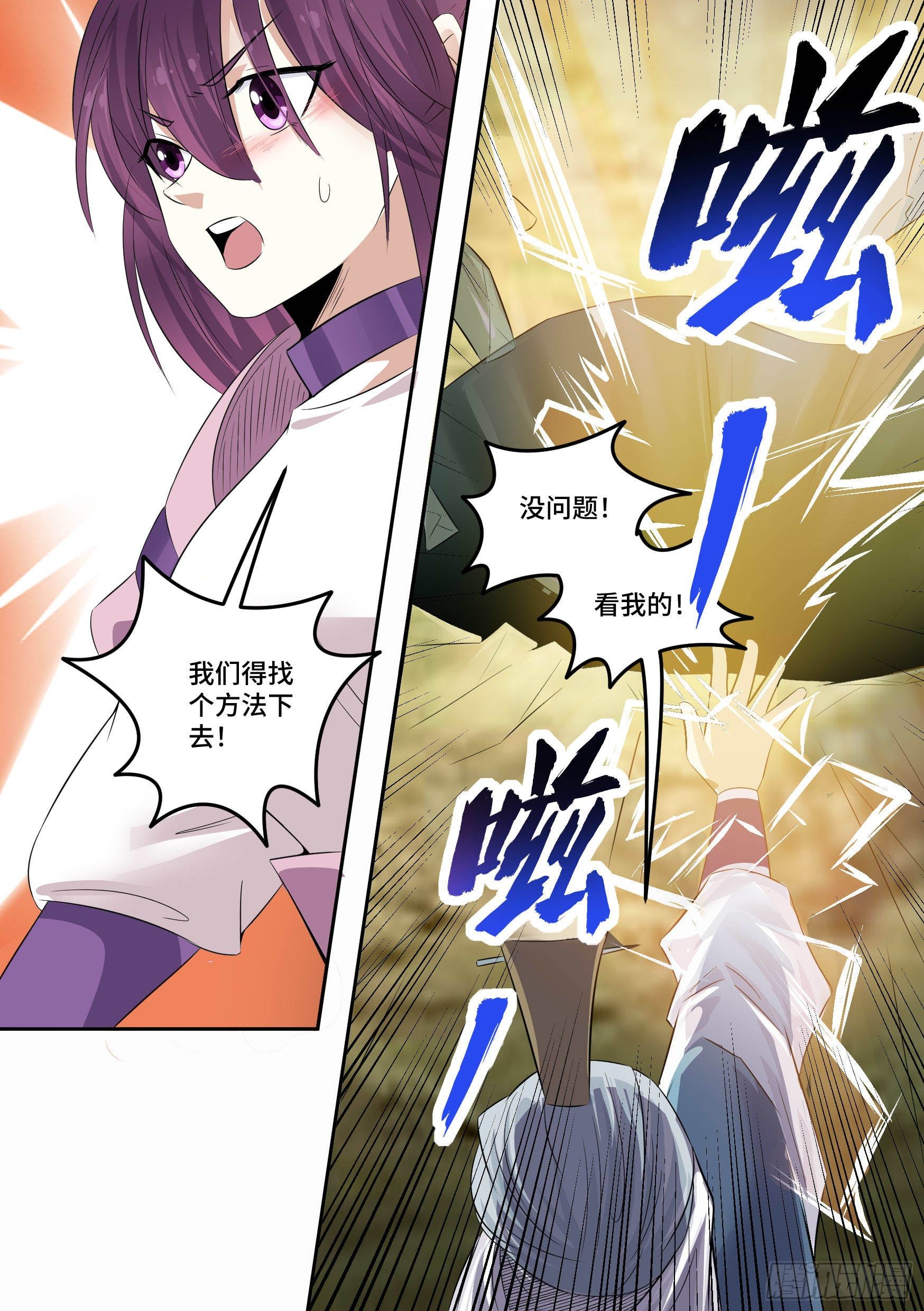 32-保护师姐16