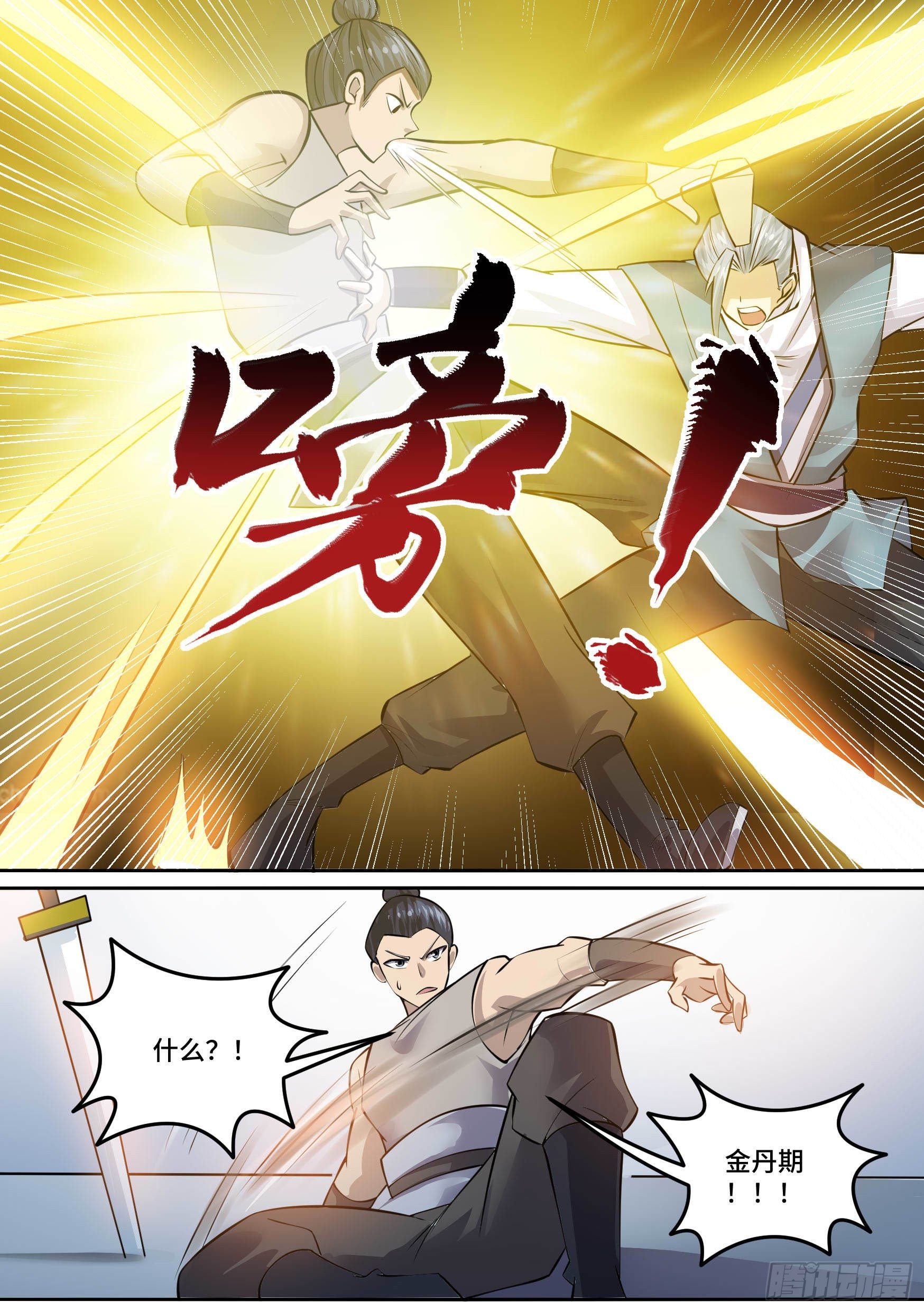 29-欲加之罪13