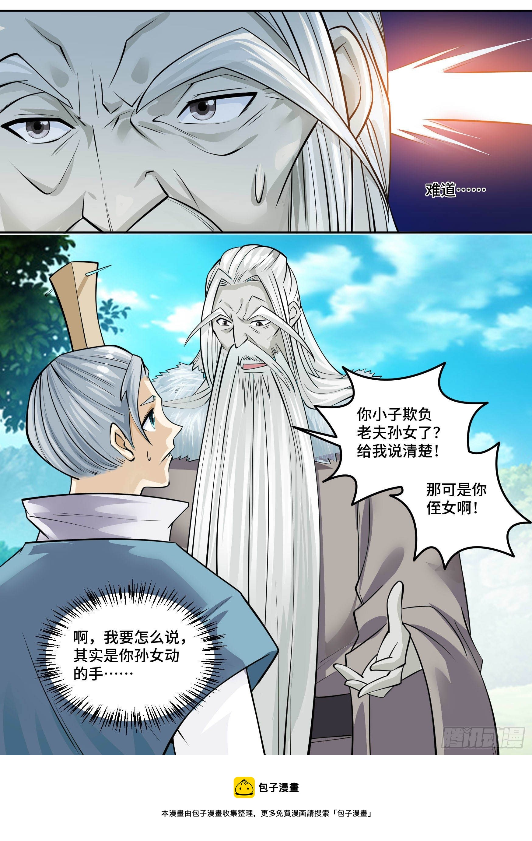 28-来自侄女的吻16