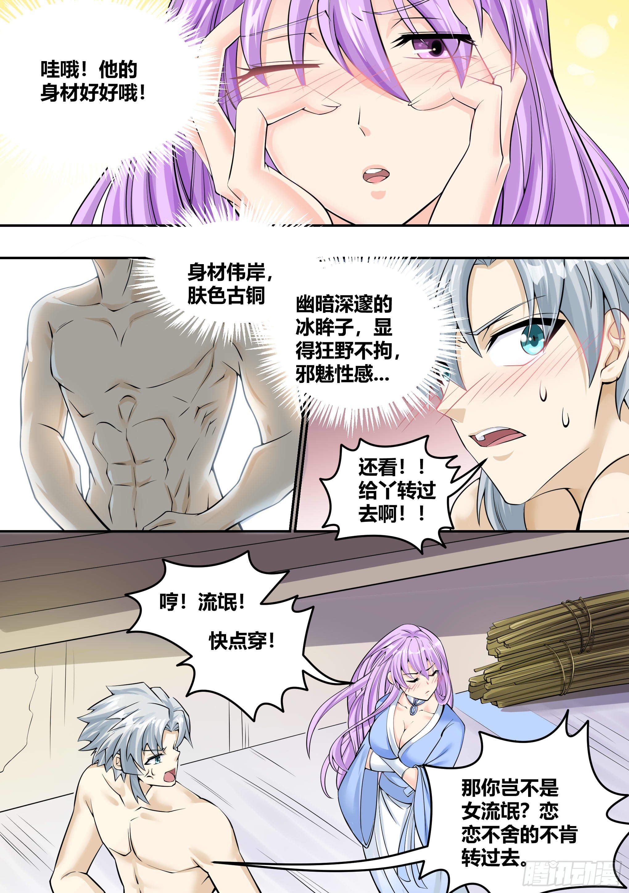 5 - 暴露行踪5
