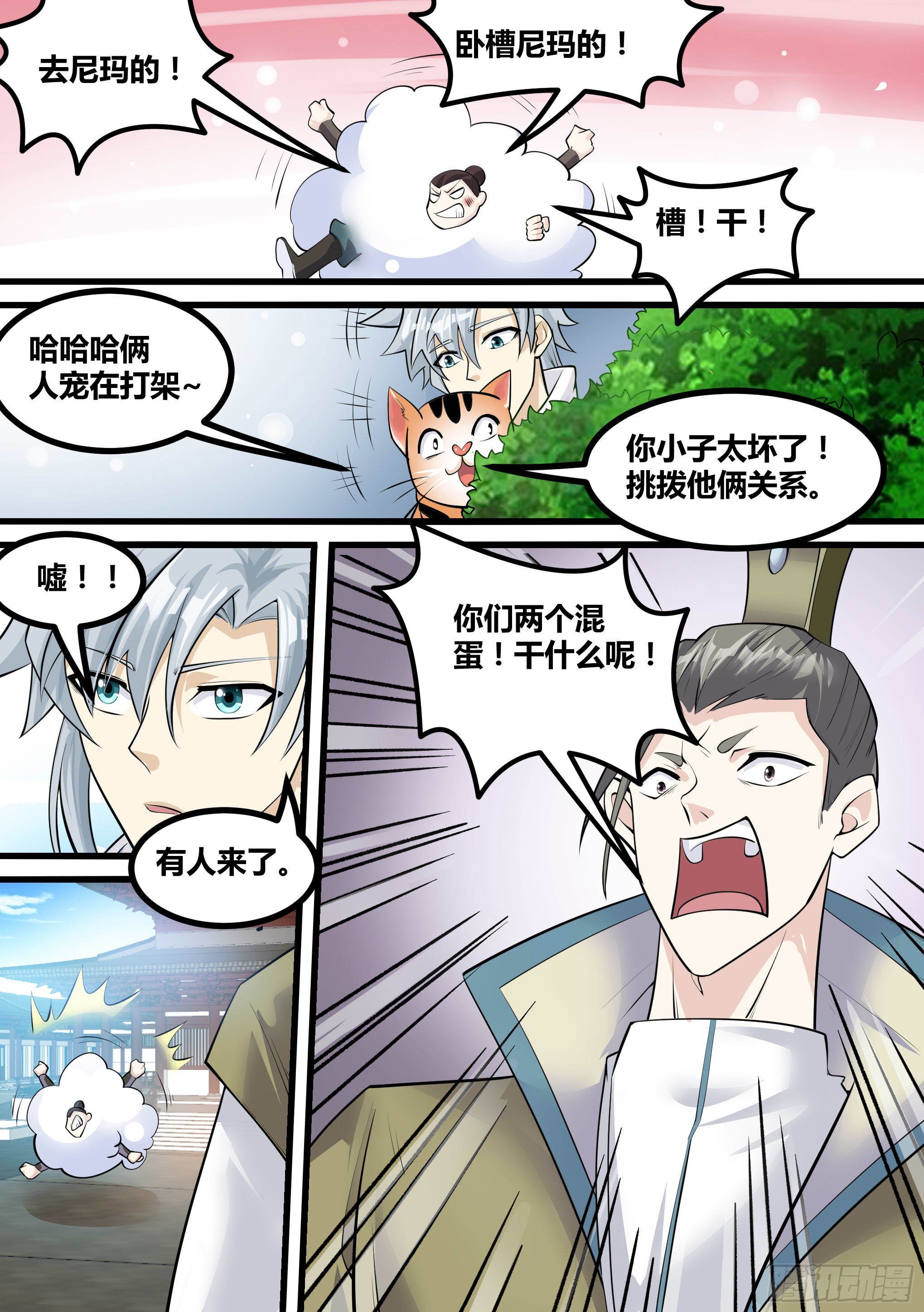 18-不是月灵欣？4