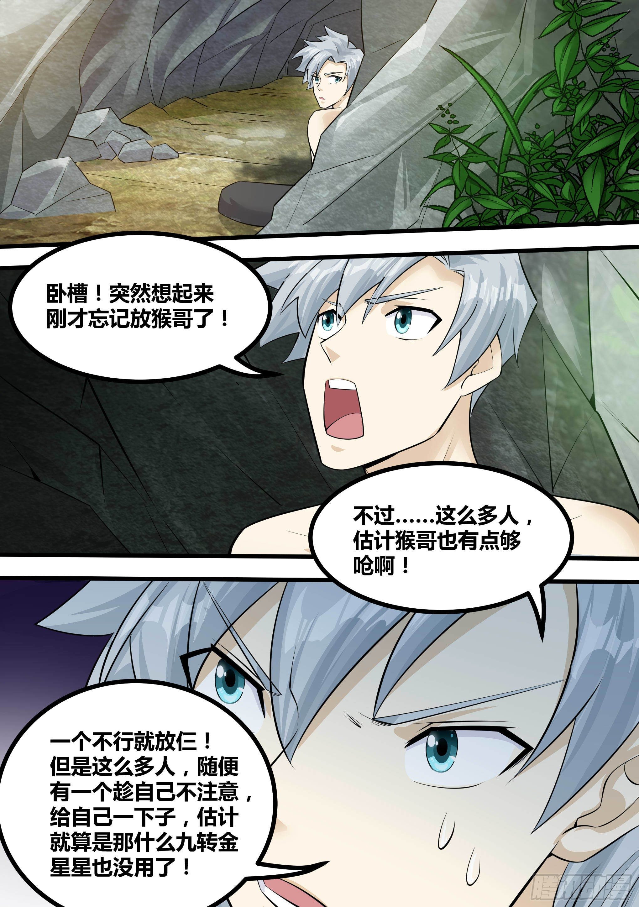 13-真假府尊9