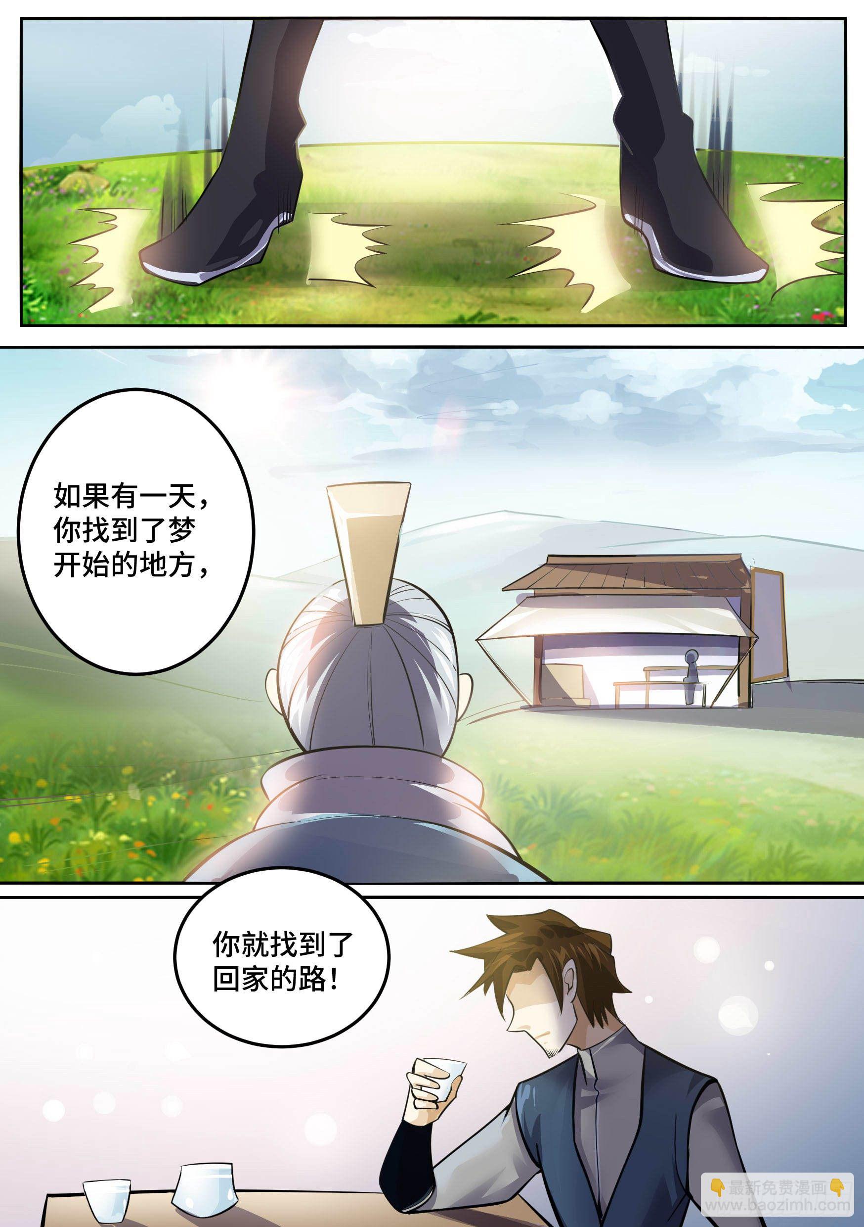 26-金丹境界6